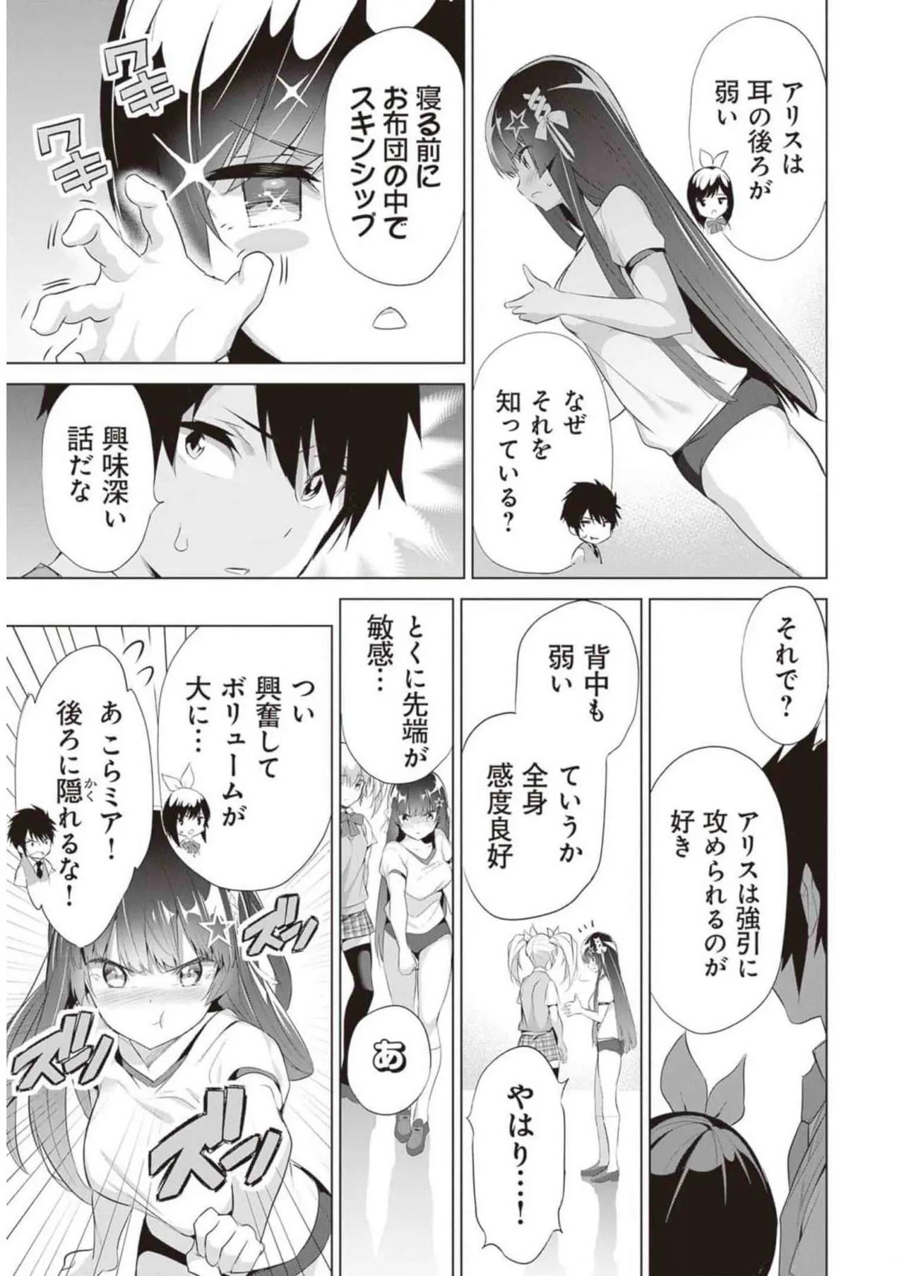 Boku wa Isekai de Fuyo Mahou to Shoukan Mahou wo Tenbin ni Kakeru Volume 2 page 119 - guro snuff hentai manga - read online free