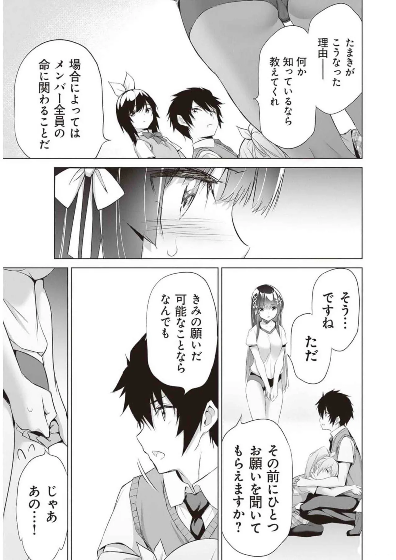 Boku wa Isekai de Fuyo Mahou to Shoukan Mahou wo Tenbin ni Kakeru Volume 2 page 133 - guro snuff hentai manga - read online free