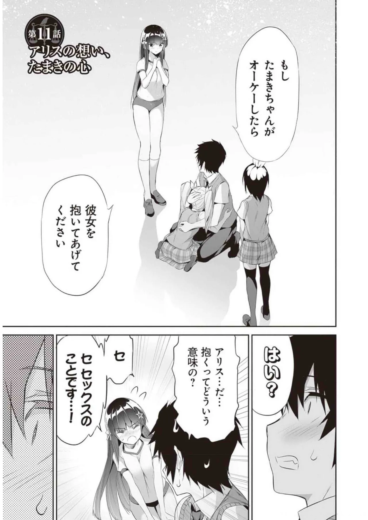 Boku wa Isekai de Fuyo Mahou to Shoukan Mahou wo Tenbin ni Kakeru Volume 2 page 135 - guro snuff hentai manga - read online free