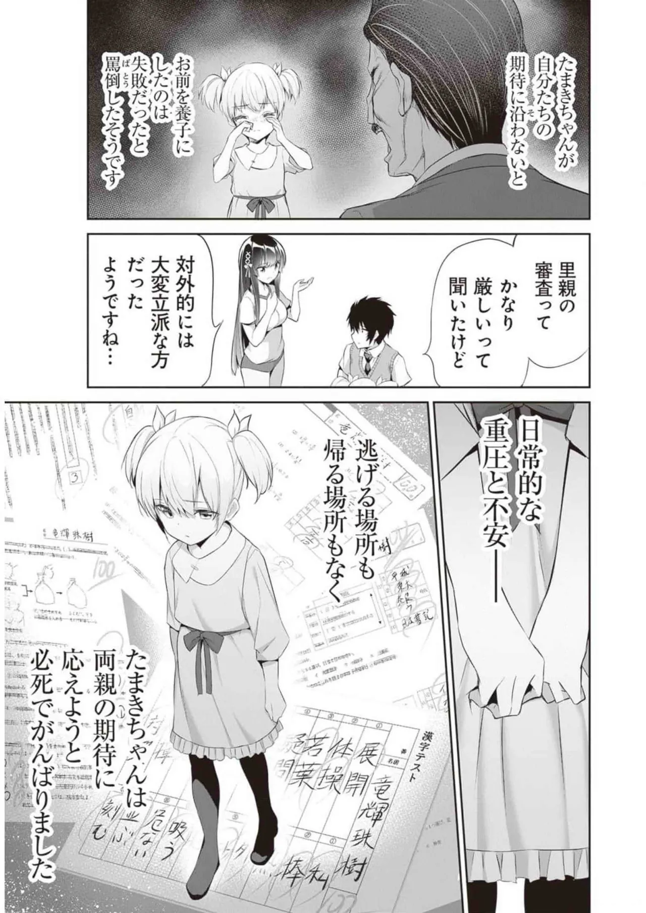 Boku wa Isekai de Fuyo Mahou to Shoukan Mahou wo Tenbin ni Kakeru Volume 2 page 137 - guro snuff hentai manga - read online free