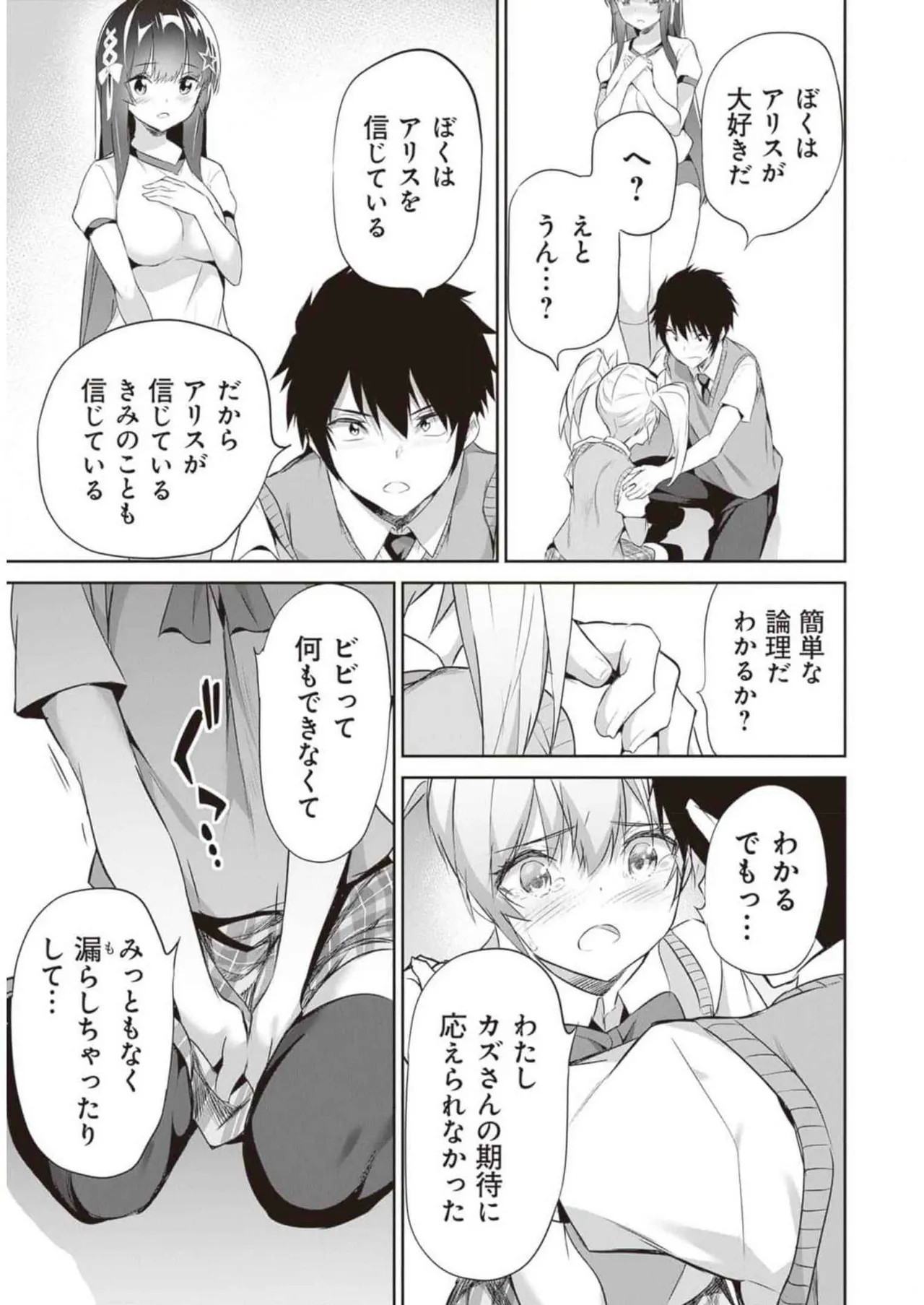 Boku wa Isekai de Fuyo Mahou to Shoukan Mahou wo Tenbin ni Kakeru Volume 2 page 153 - guro snuff hentai manga - read online free