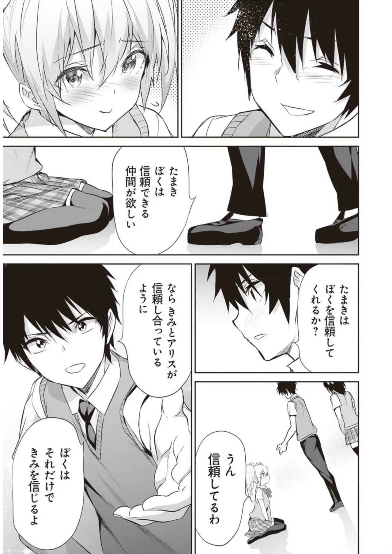 Boku wa Isekai de Fuyo Mahou to Shoukan Mahou wo Tenbin ni Kakeru Volume 2 page 155 - guro snuff hentai manga - read online free