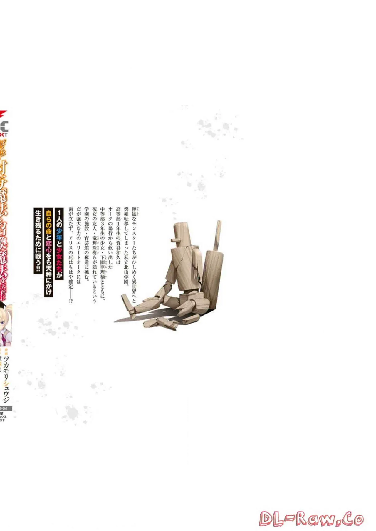 Boku wa Isekai de Fuyo Mahou to Shoukan Mahou wo Tenbin ni Kakeru Volume 2 page 196 - guro snuff hentai manga - read online free