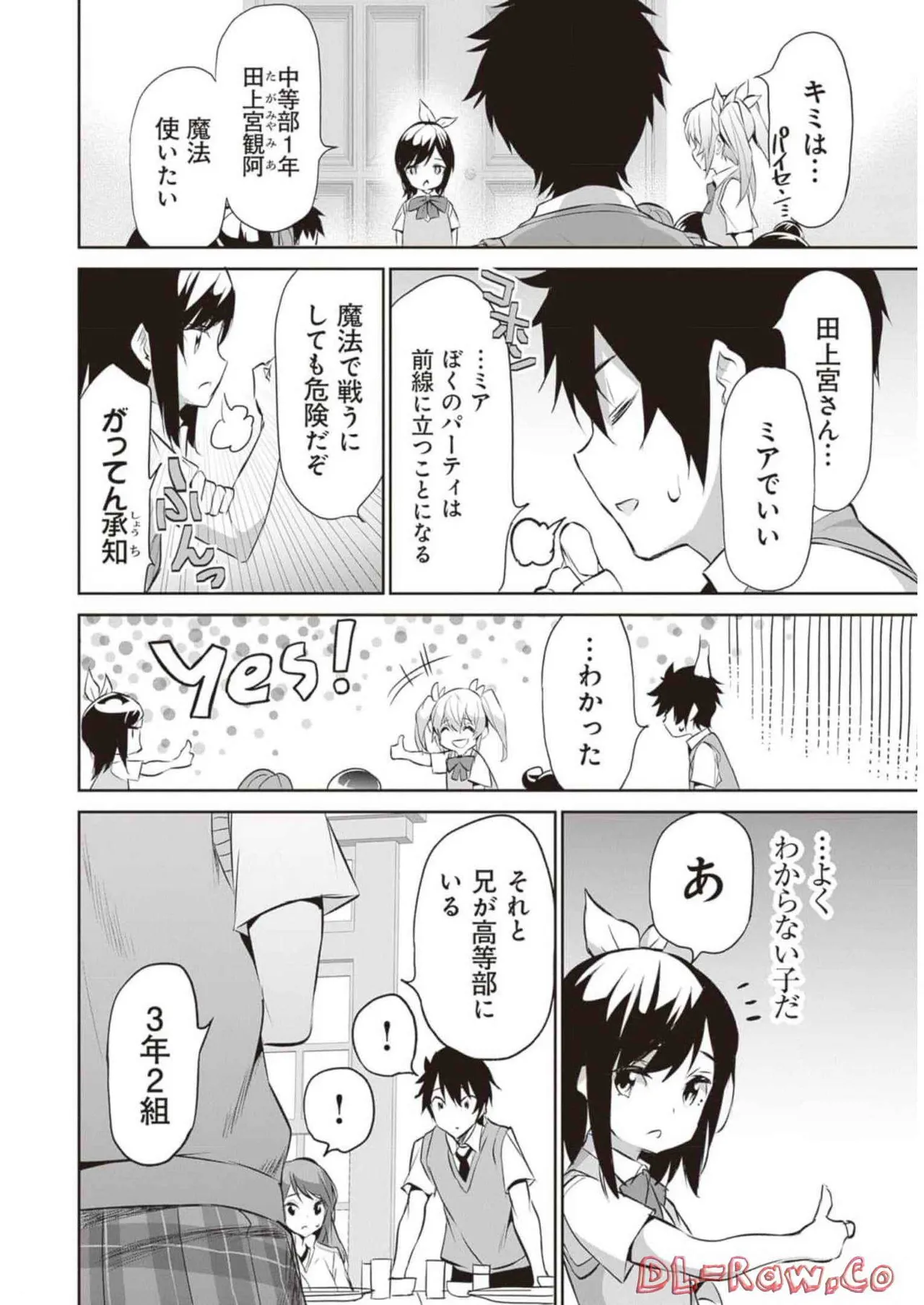 Boku wa Isekai de Fuyo Mahou to Shoukan Mahou wo Tenbin ni Kakeru Volume 2 page 66 - guro snuff hentai manga - read online free