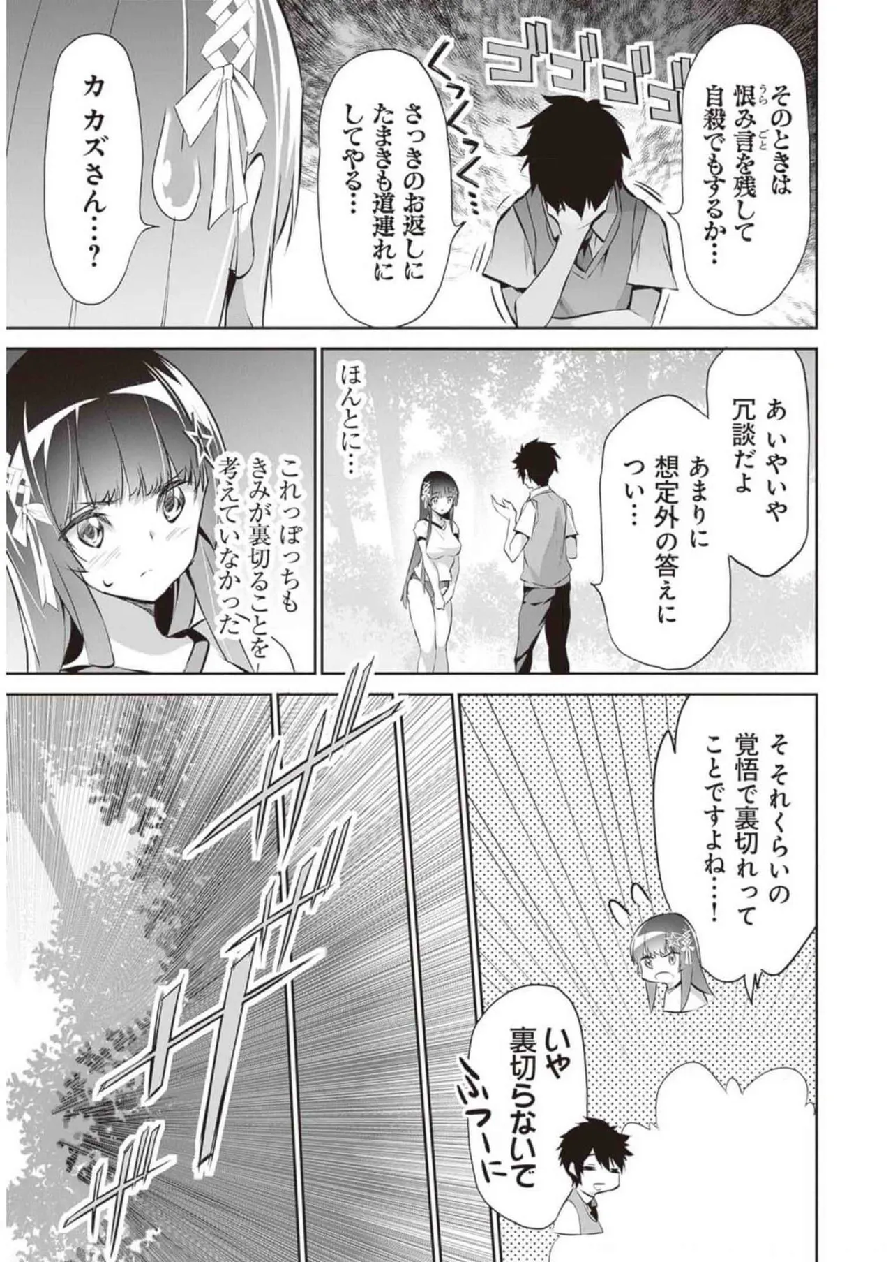 Boku wa Isekai de Fuyo Mahou to Shoukan Mahou wo Tenbin ni Kakeru Volume 2 page 75 - guro snuff hentai manga - read online free