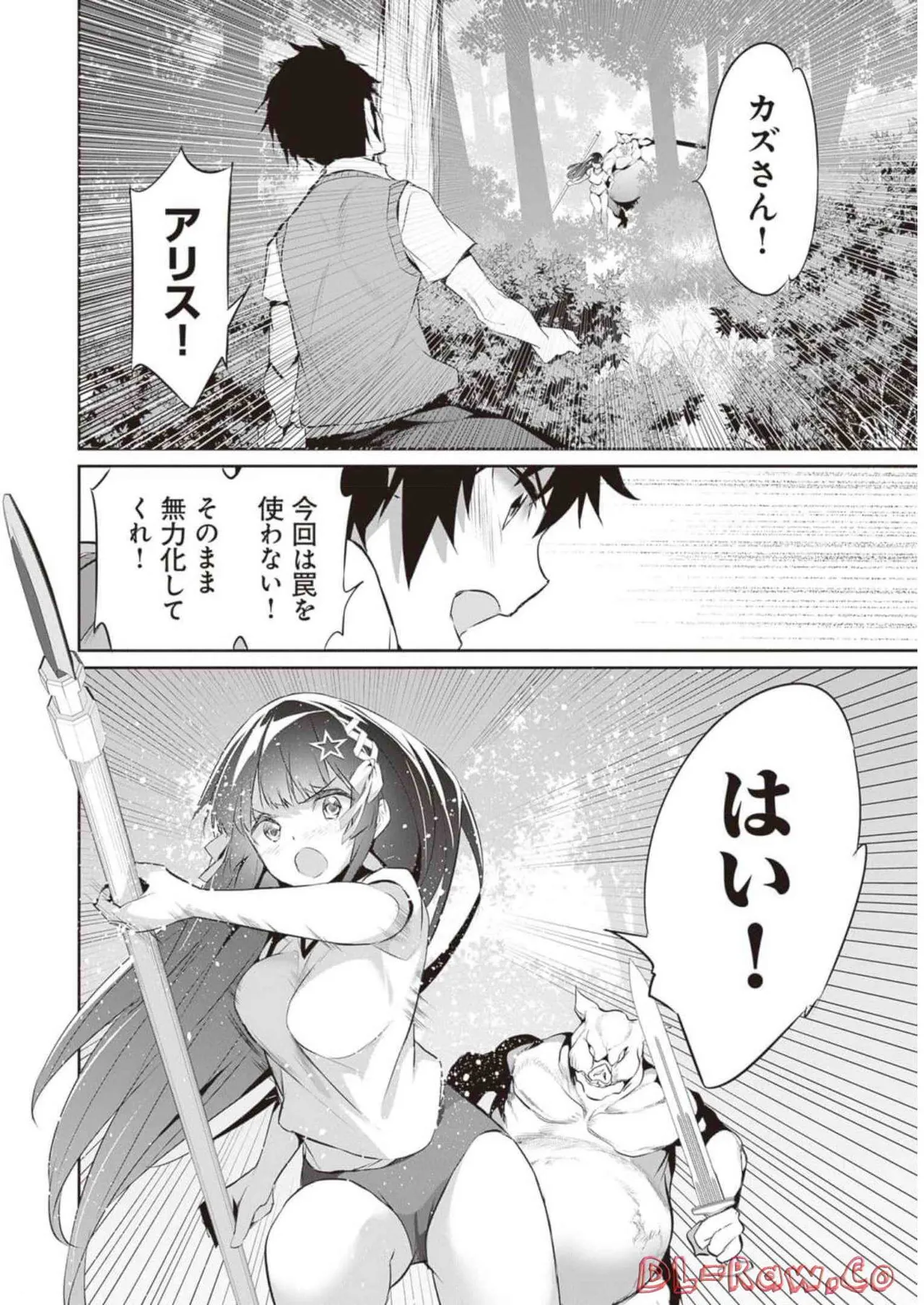 Boku wa Isekai de Fuyo Mahou to Shoukan Mahou wo Tenbin ni Kakeru Volume 2 page 78 - guro snuff hentai manga - read online free