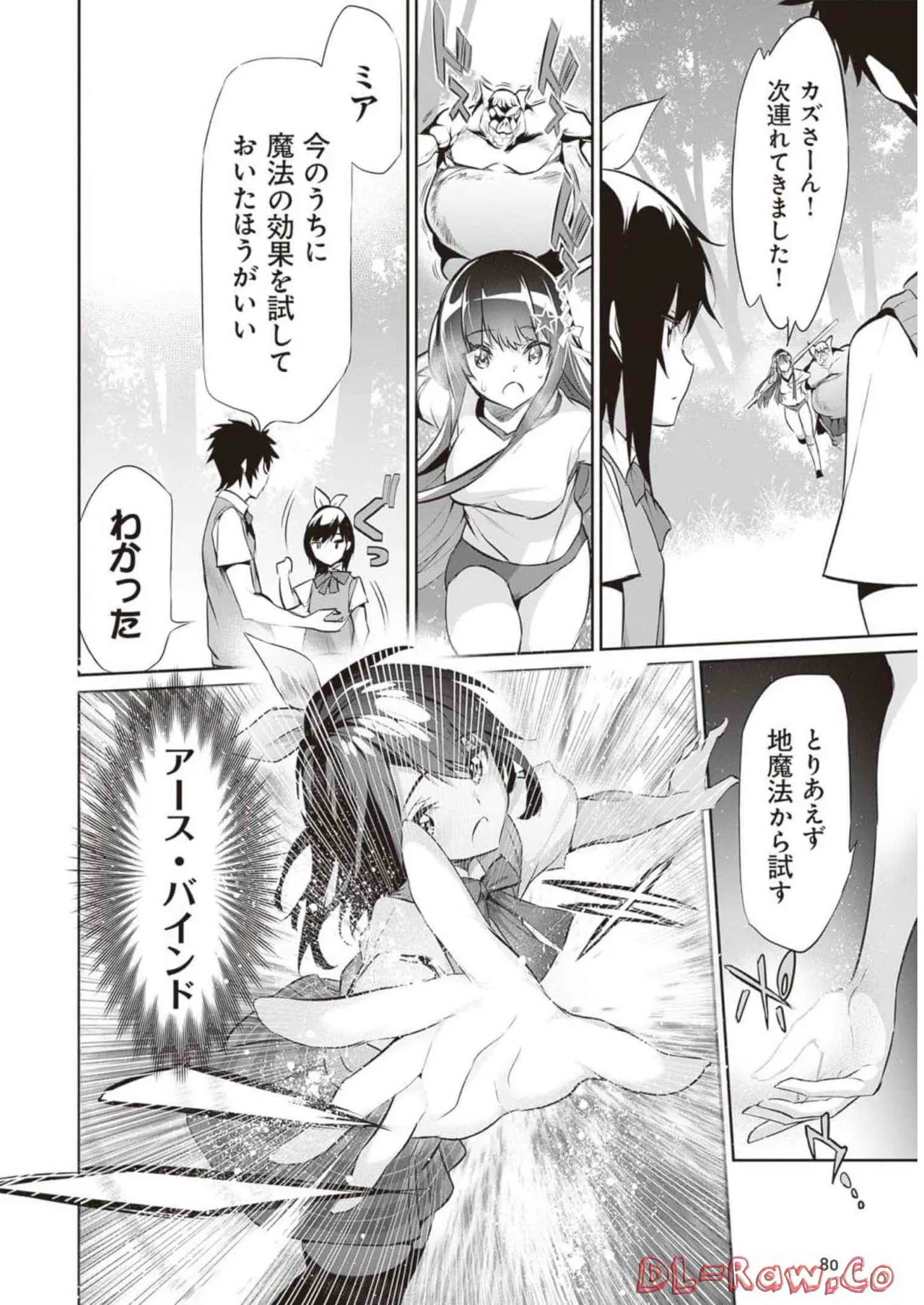 Boku wa Isekai de Fuyo Mahou to Shoukan Mahou wo Tenbin ni Kakeru Volume 2 page 82 - guro snuff hentai manga - read online free
