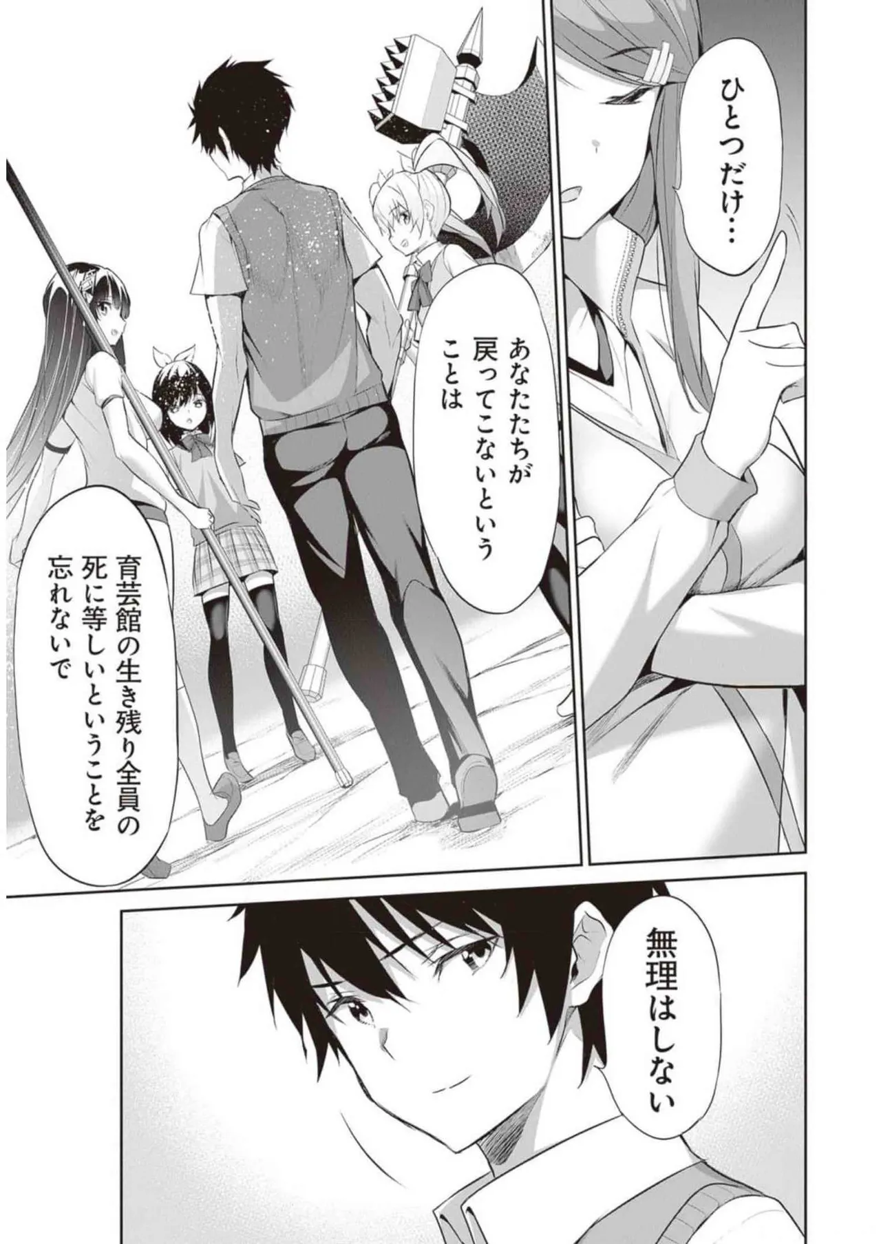 Boku wa Isekai de Fuyo Mahou to Shoukan Mahou wo Tenbin ni Kakeru Volume 2 page 97 - guro snuff hentai manga - read online free