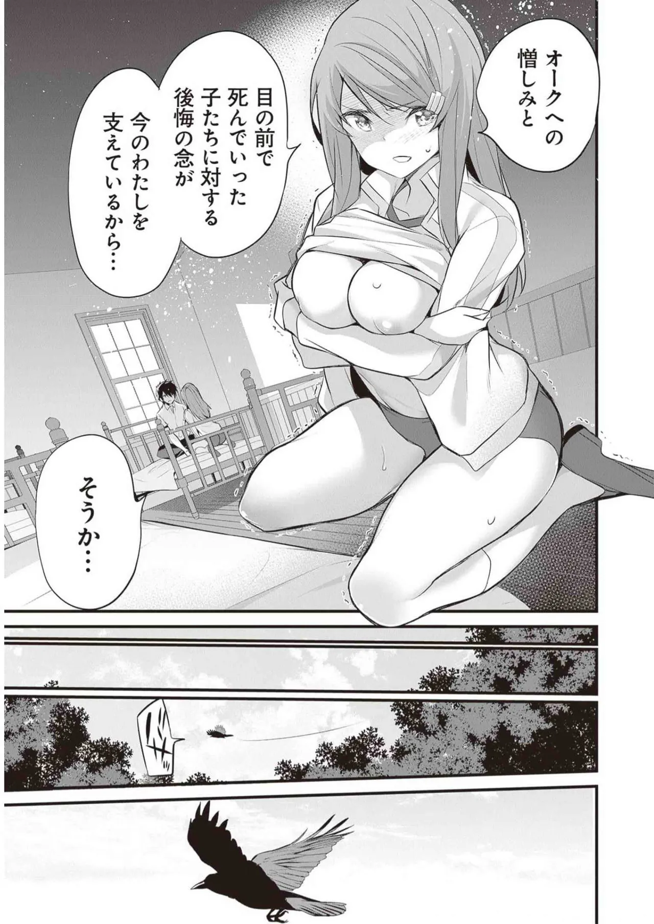 Boku wa Isekai de Fuyo Mahou to Shoukan Mahou wo Tenbin ni Kakeru Volume 3 - Page 167