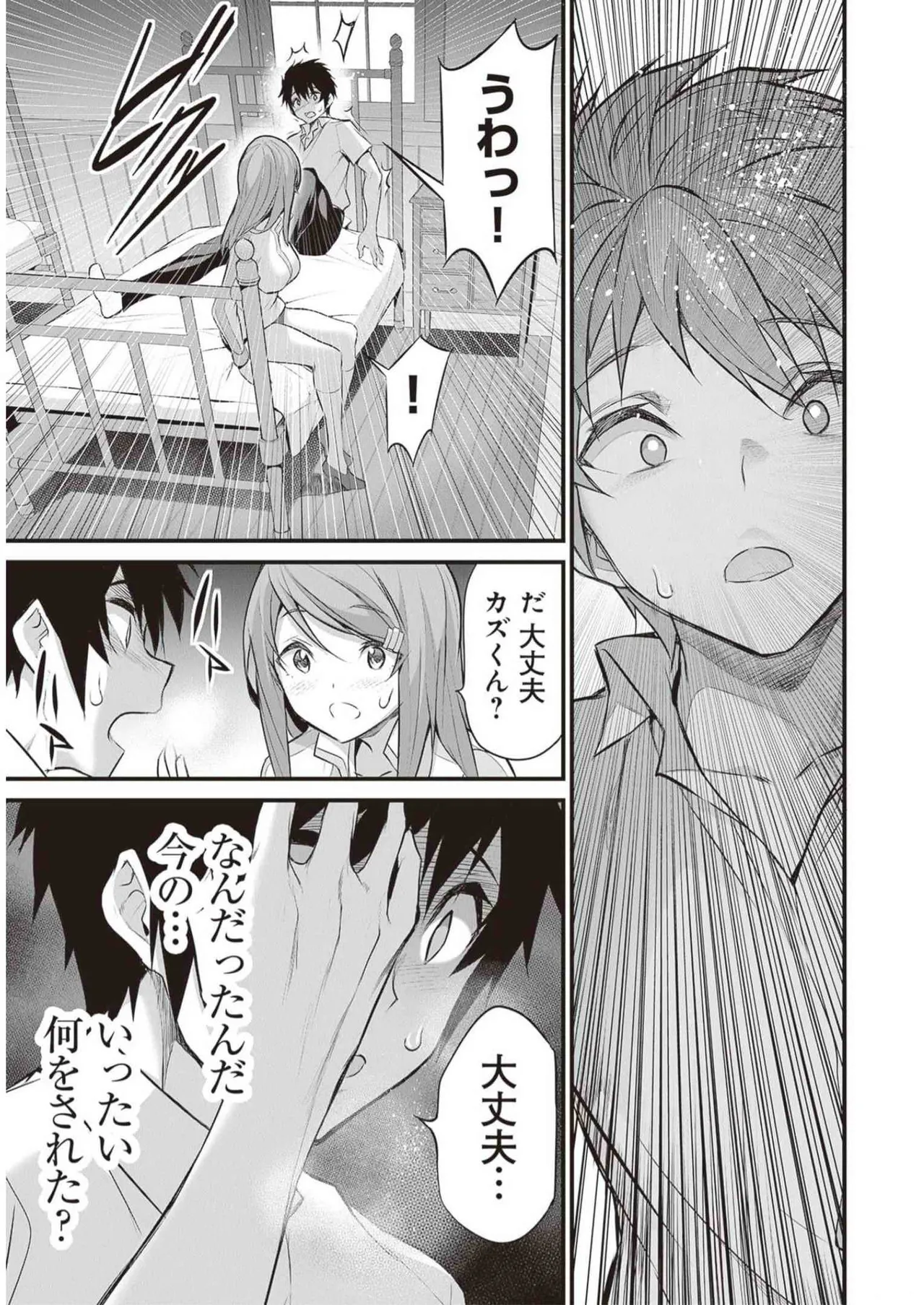 Boku wa Isekai de Fuyo Mahou to Shoukan Mahou wo Tenbin ni Kakeru Volume 3 - Page 175