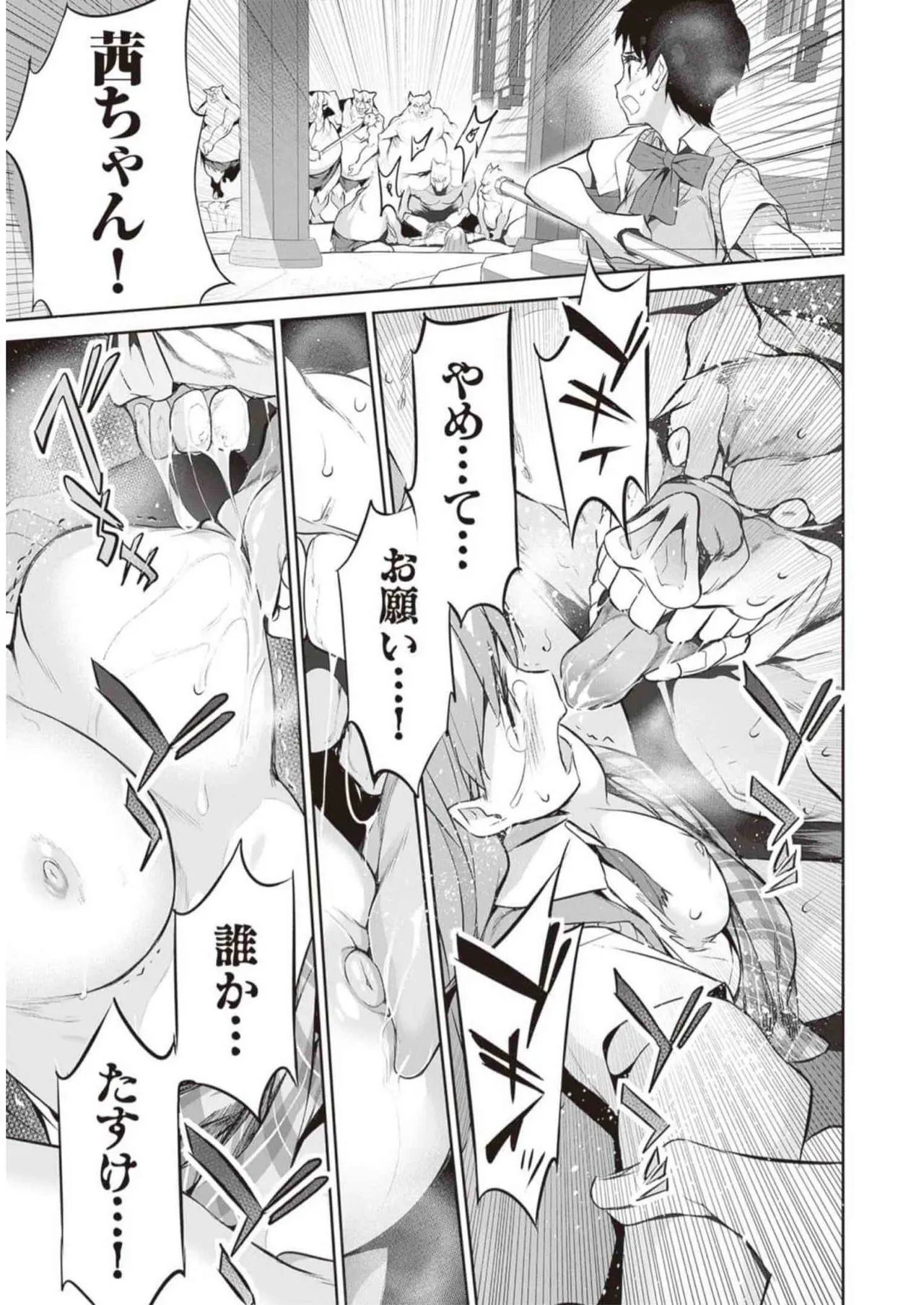 Boku wa Isekai de Fuyo Mahou to Shoukan Mahou wo Tenbin ni Kakeru Volume 3 page 33 - multi-work series tankoubon hentai manga - read online free
