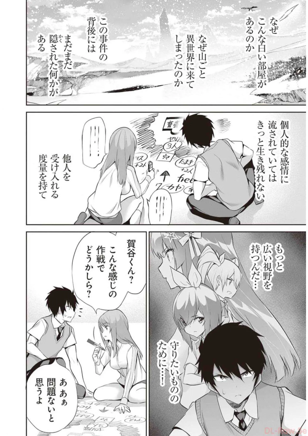 Boku wa Isekai de Fuyo Mahou to Shoukan Mahou wo Tenbin ni Kakeru Volume 3 page 66 - multi-work series tankoubon hentai manga - read online free