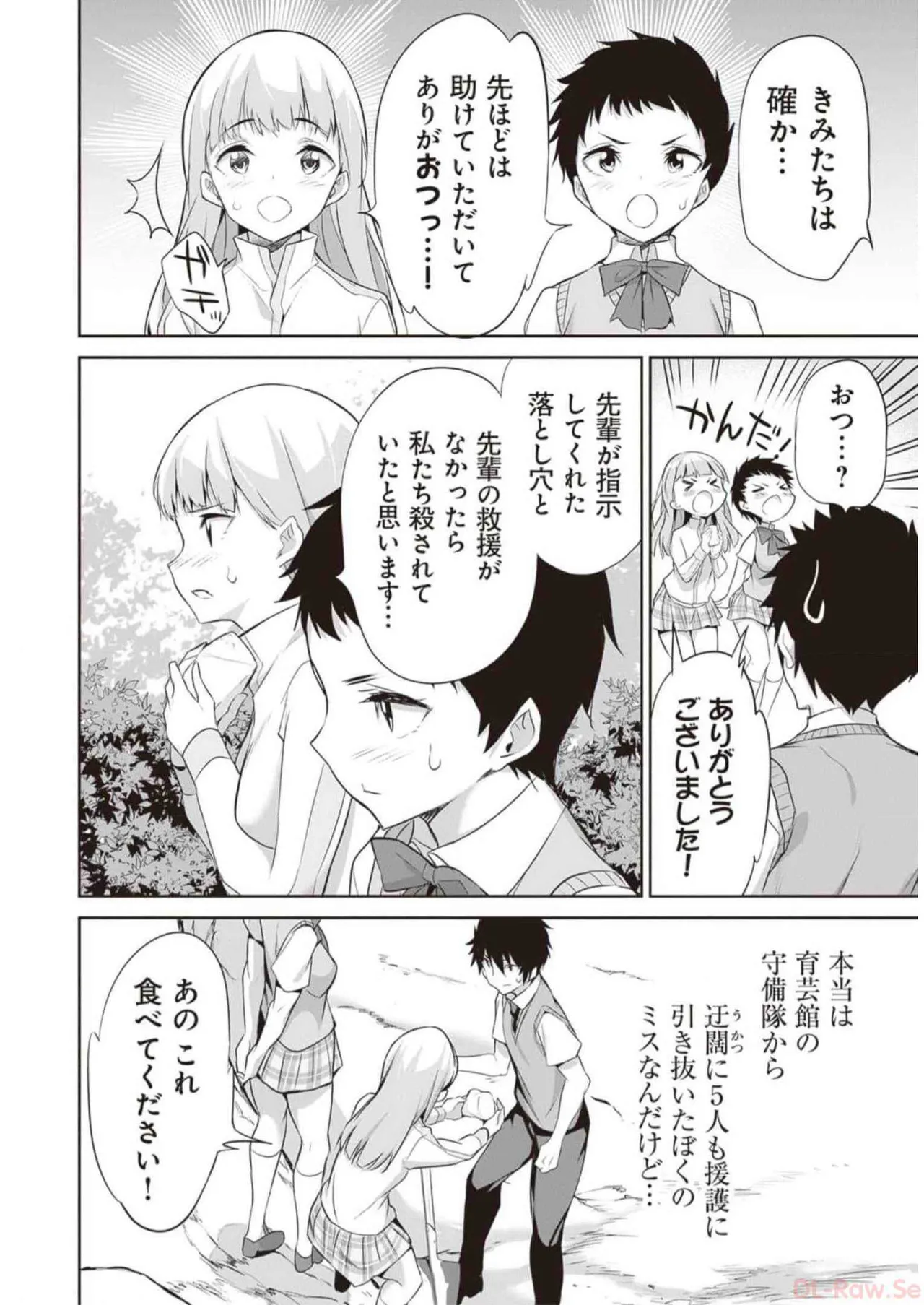 Boku wa Isekai de Fuyo Mahou to Shoukan Mahou wo Tenbin ni Kakeru Volume 3 page 76 - multi-work series tankoubon hentai manga - read online free