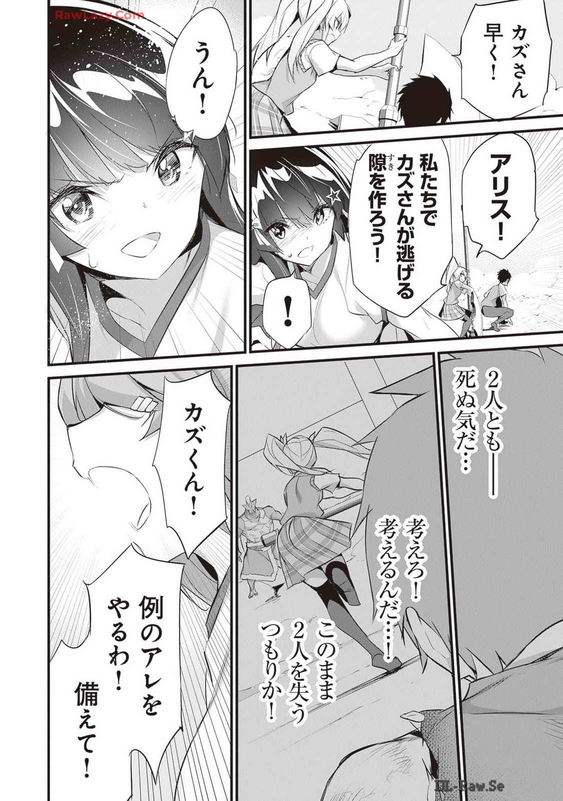 Boku wa Isekai de Fuyo Mahou to Shoukan Mahou wo Tenbin ni Kakeru Volume 4 page 126 - multi-work series tankoubon hentai manga - read online free