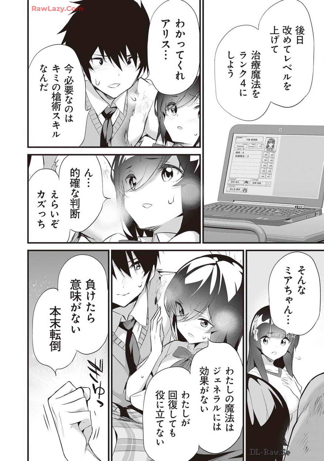 Boku wa Isekai de Fuyo Mahou to Shoukan Mahou wo Tenbin ni Kakeru Volume 4 page 166 - multi-work series tankoubon hentai manga - read online free