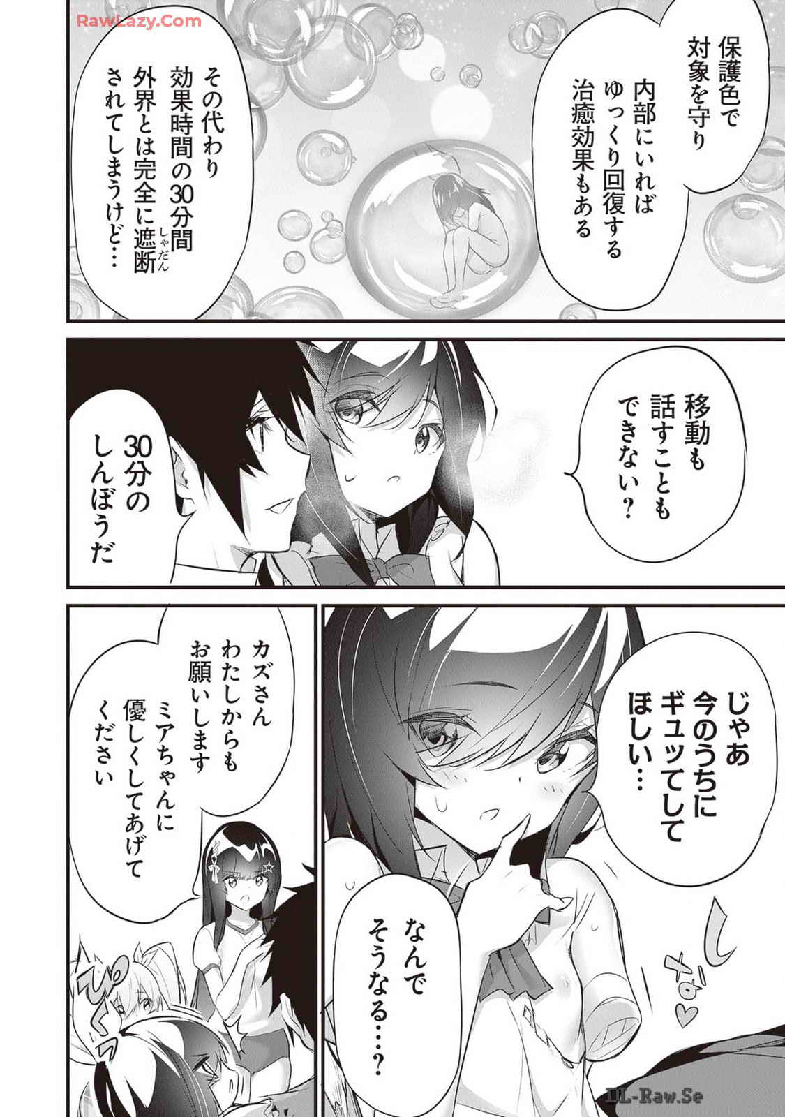 Boku wa Isekai de Fuyo Mahou to Shoukan Mahou wo Tenbin ni Kakeru Volume 4 page 168 - multi-work series tankoubon hentai manga - read online free