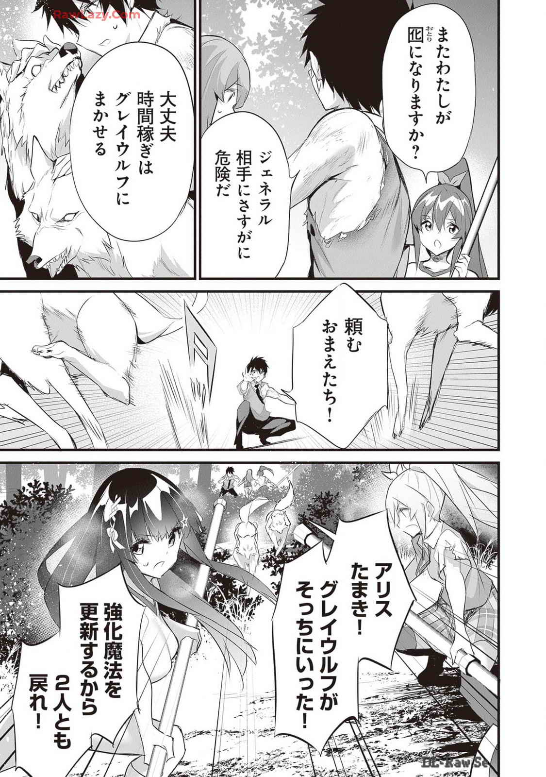 Boku wa Isekai de Fuyo Mahou to Shoukan Mahou wo Tenbin ni Kakeru Volume 4 page 177 - multi-work series tankoubon hentai manga - read online free
