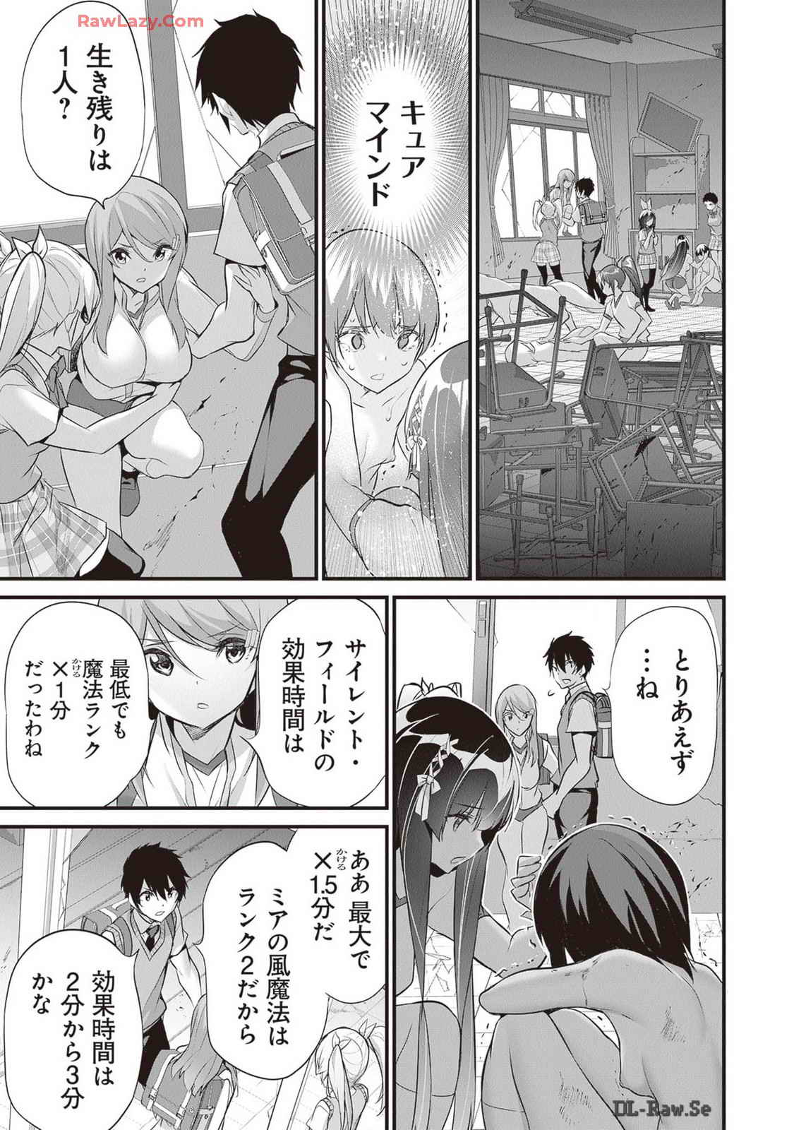 Boku wa Isekai de Fuyo Mahou to Shoukan Mahou wo Tenbin ni Kakeru Volume 4 page 27 - multi-work series tankoubon hentai manga - read online free