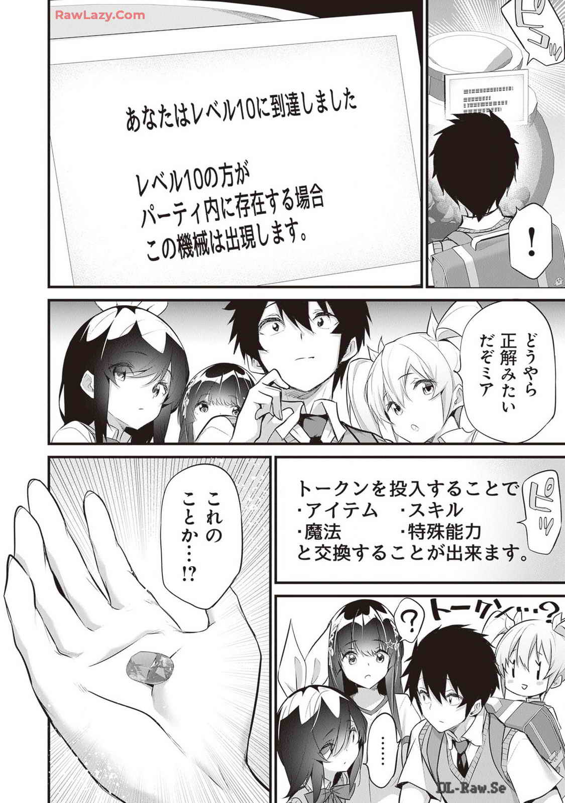 Boku wa Isekai de Fuyo Mahou to Shoukan Mahou wo Tenbin ni Kakeru Volume 4 page 52 - multi-work series tankoubon hentai manga - read online free