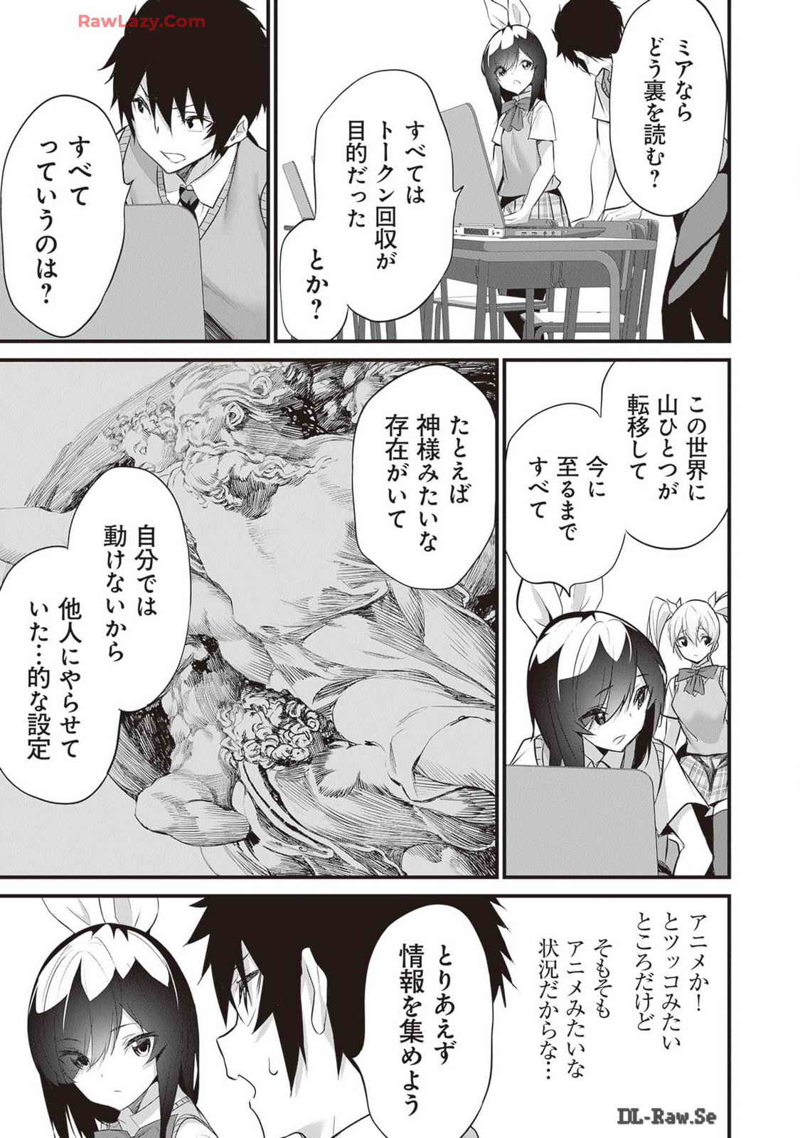 Boku wa Isekai de Fuyo Mahou to Shoukan Mahou wo Tenbin ni Kakeru Volume 4 page 55 - multi-work series tankoubon hentai manga - read online free
