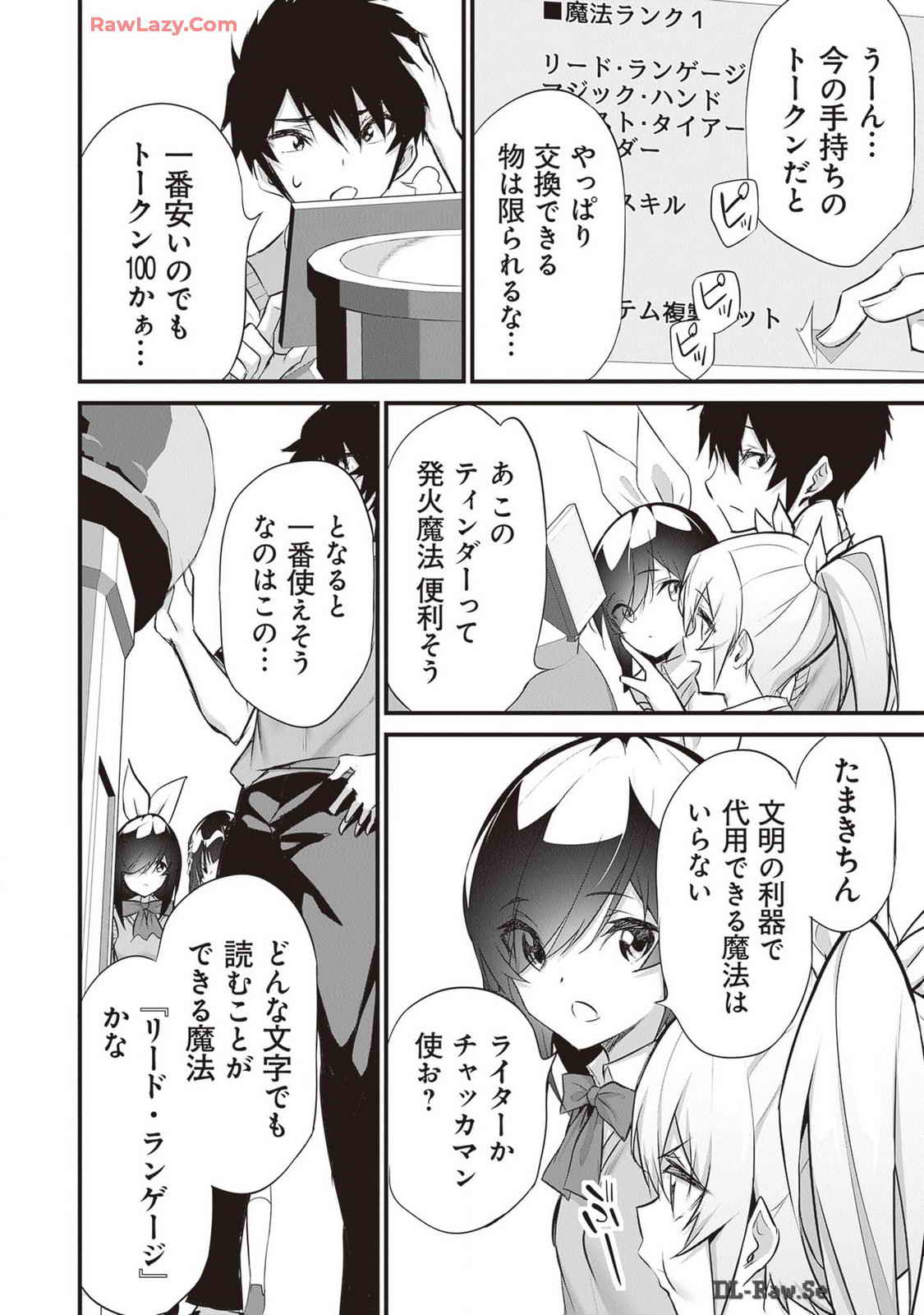 Boku wa Isekai de Fuyo Mahou to Shoukan Mahou wo Tenbin ni Kakeru Volume 4 page 60 - multi-work series tankoubon hentai manga - read online free