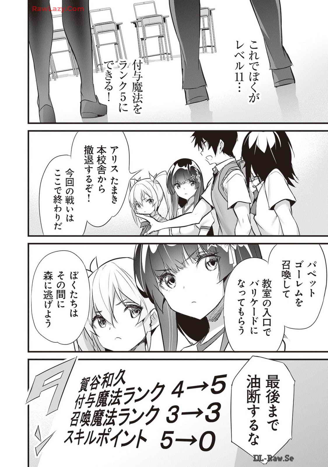 Boku wa Isekai de Fuyo Mahou to Shoukan Mahou wo Tenbin ni Kakeru Volume 4 page 88 - multi-work series tankoubon hentai manga - read online free