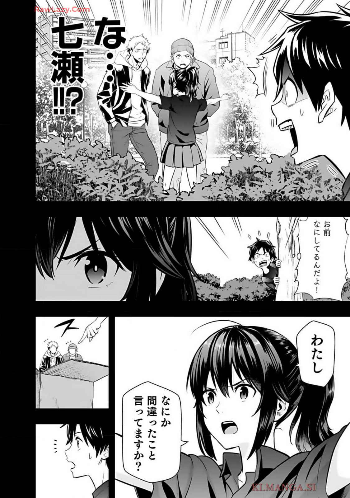 Isekai class shoukan saretara R18 no skill o kakutoku shita node, yaritai houdai sasete moraimasu! Volume 1 page 108 - kissing multi-work series hentai manga - read online free