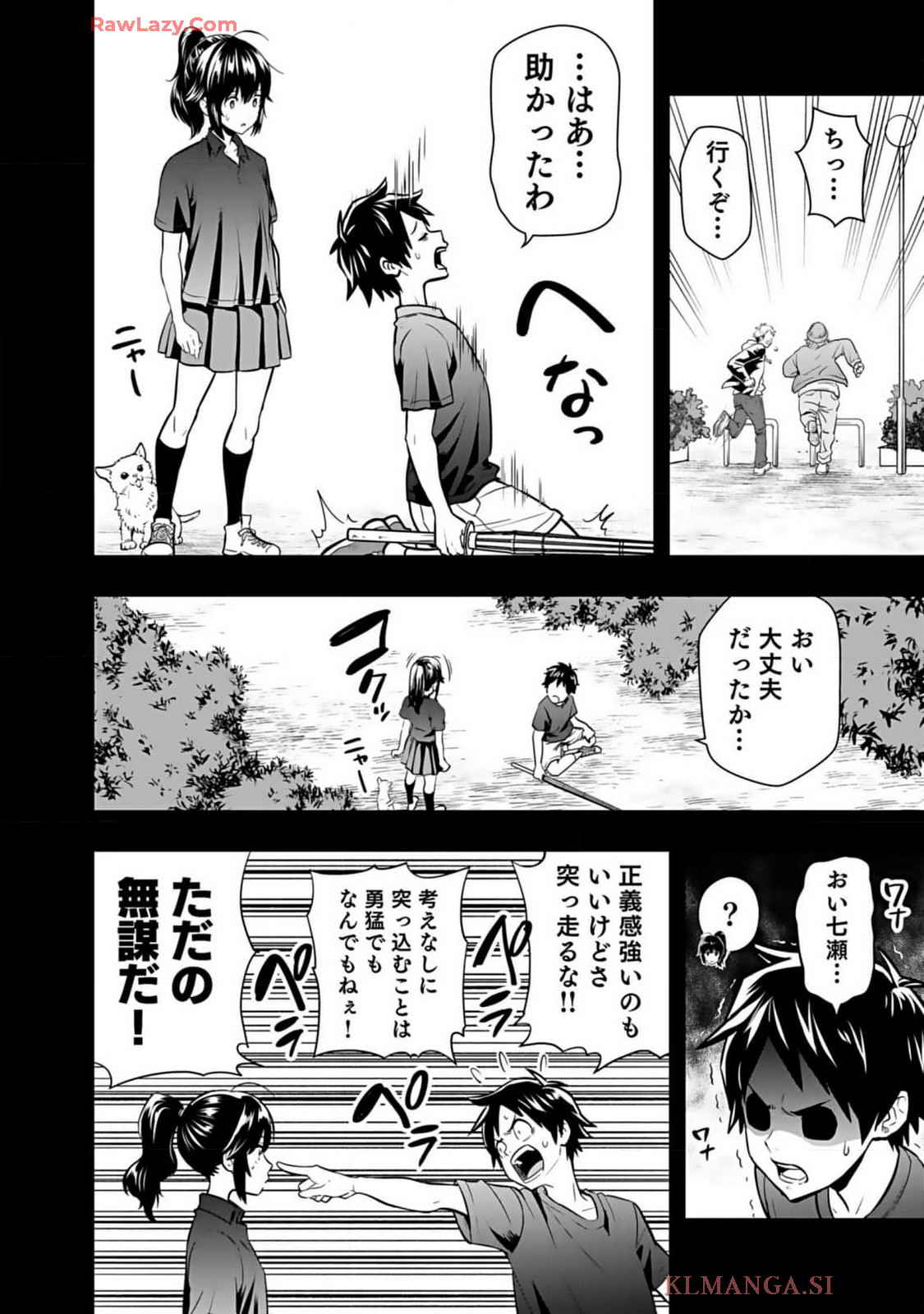 Isekai class shoukan saretara R18 no skill o kakutoku shita node, yaritai houdai sasete moraimasu! Volume 1 page 114 - kissing multi-work series hentai manga - read online free