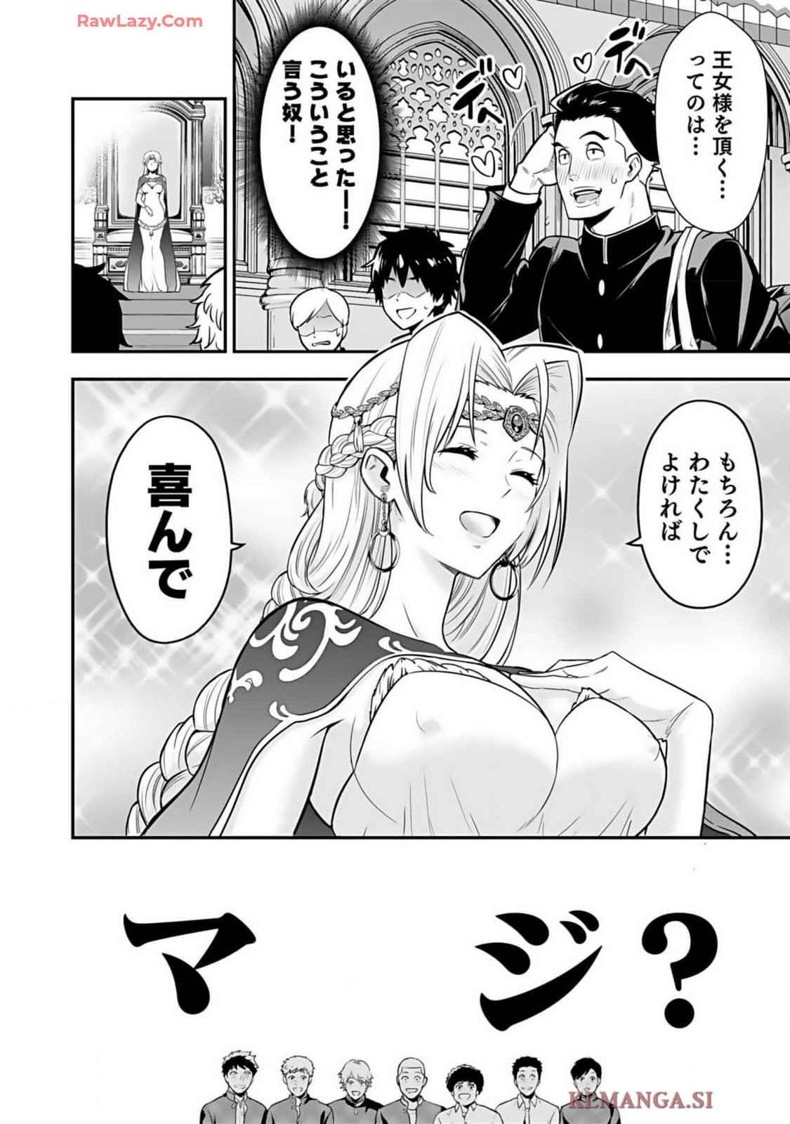 Isekai class shoukan saretara R18 no skill o kakutoku shita node, yaritai houdai sasete moraimasu! Volume 1 page 12 - kissing multi-work series hentai manga - read online free