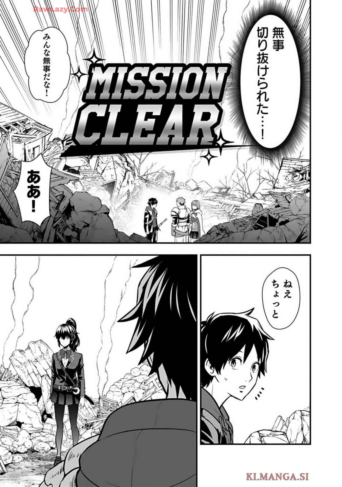 Isekai class shoukan saretara R18 no skill o kakutoku shita node, yaritai houdai sasete moraimasu! Volume 1 page 147 - kissing multi-work series hentai manga - read online free