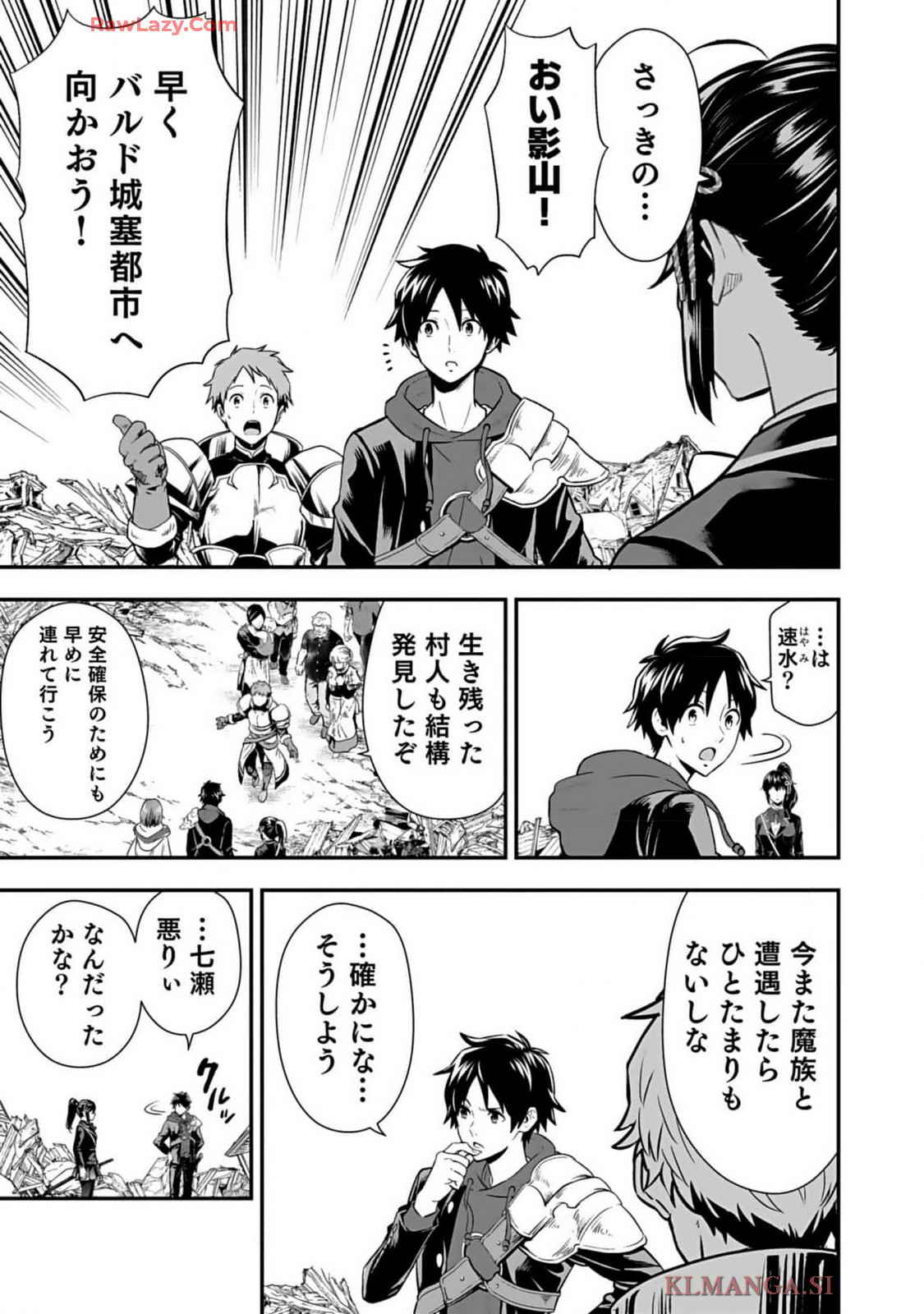 Isekai class shoukan saretara R18 no skill o kakutoku shita node, yaritai houdai sasete moraimasu! Volume 1 page 149 - kissing multi-work series hentai manga - read online free