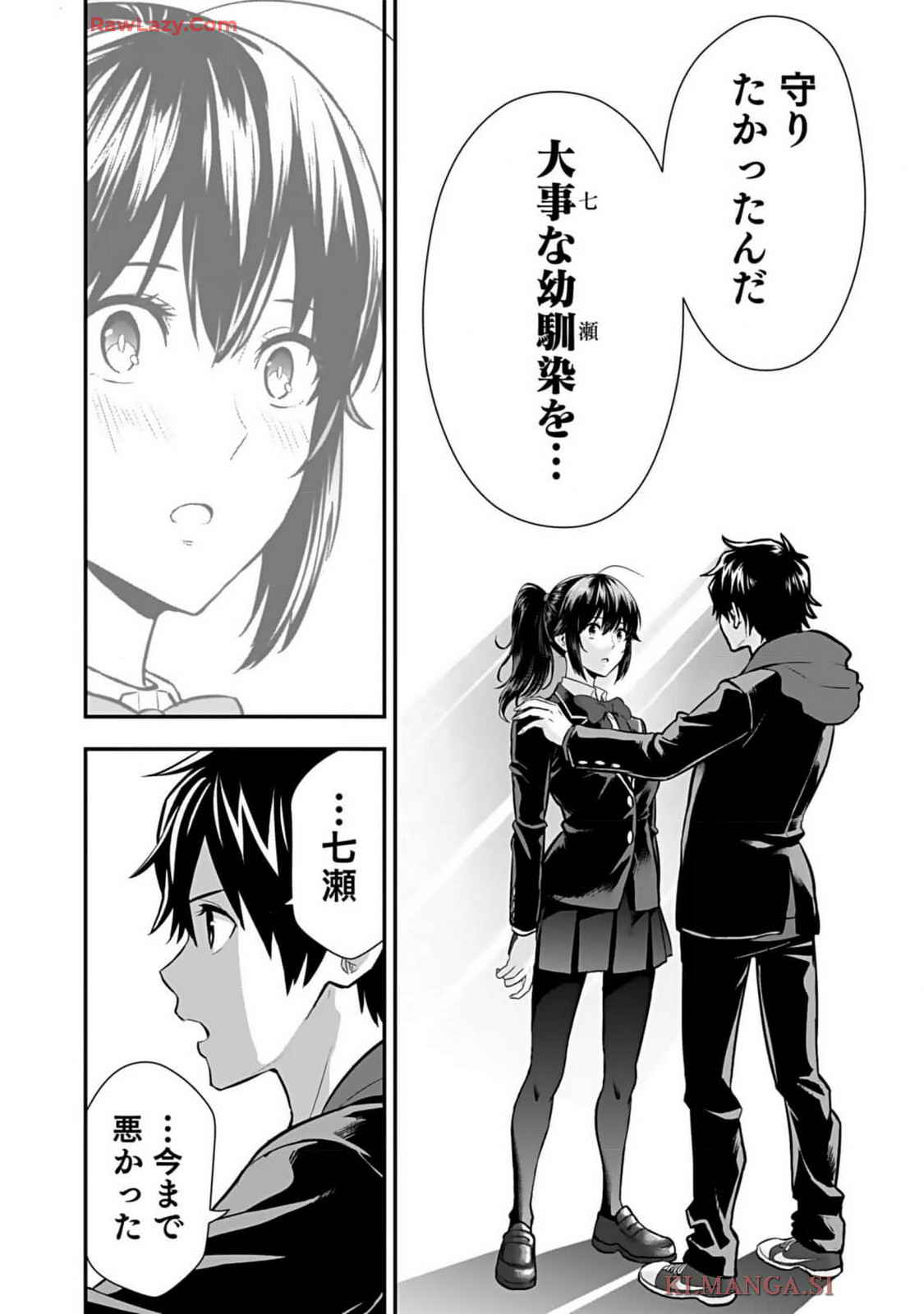 Isekai class shoukan saretara R18 no skill o kakutoku shita node, yaritai houdai sasete moraimasu! Volume 1 page 168 - kissing multi-work series hentai manga - read online free