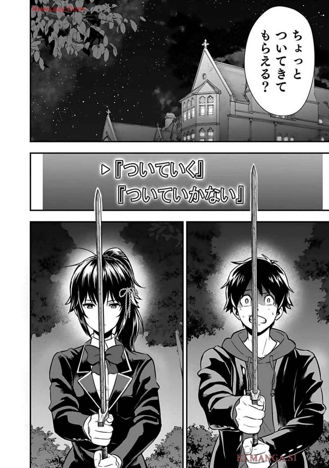 Isekai class shoukan saretara R18 no skill o kakutoku shita node, yaritai houdai sasete moraimasu! Volume 1 page 170 - kissing multi-work series hentai manga - read online free