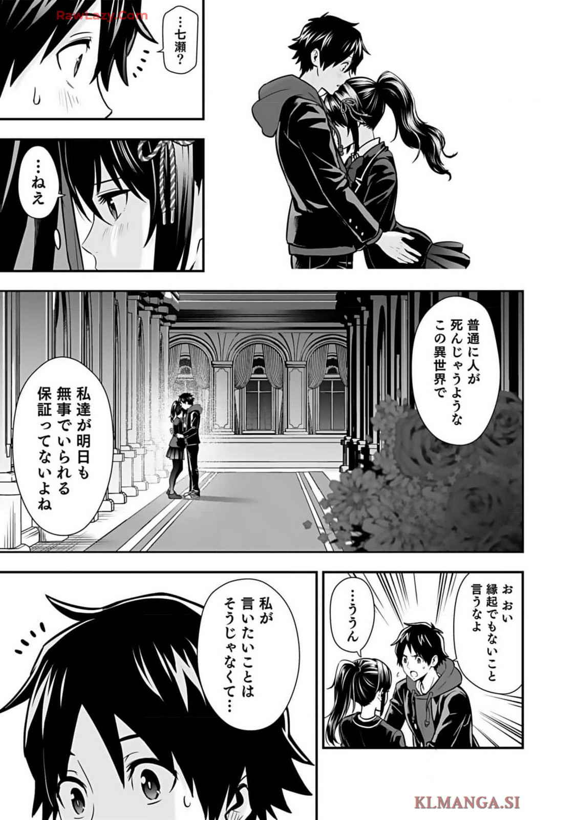 Isekai class shoukan saretara R18 no skill o kakutoku shita node, yaritai houdai sasete moraimasu! Volume 1 page 191 - kissing multi-work series hentai manga - read online free