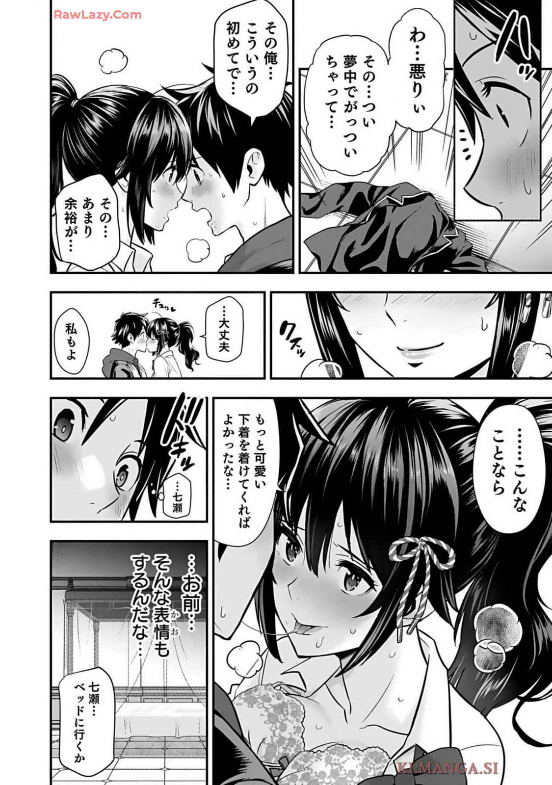 Isekai class shoukan saretara R18 no skill o kakutoku shita node, yaritai houdai sasete moraimasu! Volume 1 page 196 - kissing multi-work series hentai manga - read online free