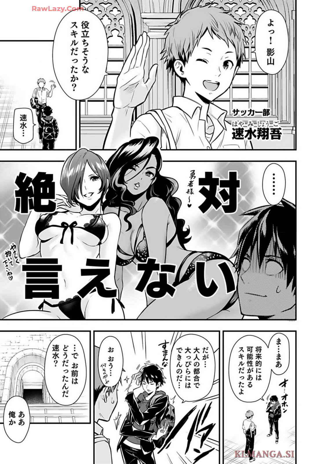 Isekai class shoukan saretara R18 no skill o kakutoku shita node, yaritai houdai sasete moraimasu! Volume 1 page 23 - kissing multi-work series hentai manga - read online free