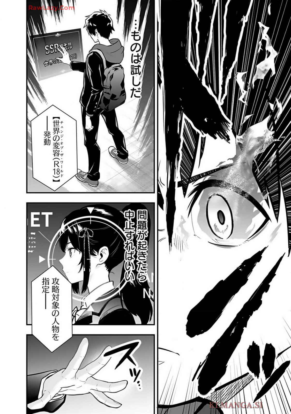 Isekai class shoukan saretara R18 no skill o kakutoku shita node, yaritai houdai sasete moraimasu! Volume 1 page 46 - kissing multi-work series hentai manga - read online free