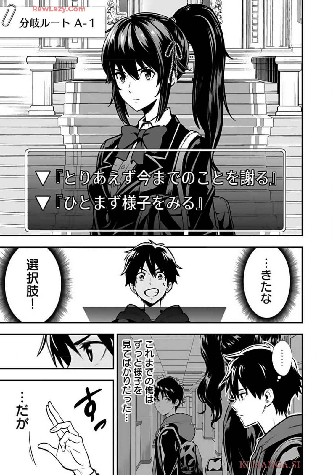 Isekai class shoukan saretara R18 no skill o kakutoku shita node, yaritai houdai sasete moraimasu! Volume 1 page 51 - kissing multi-work series hentai manga - read online free