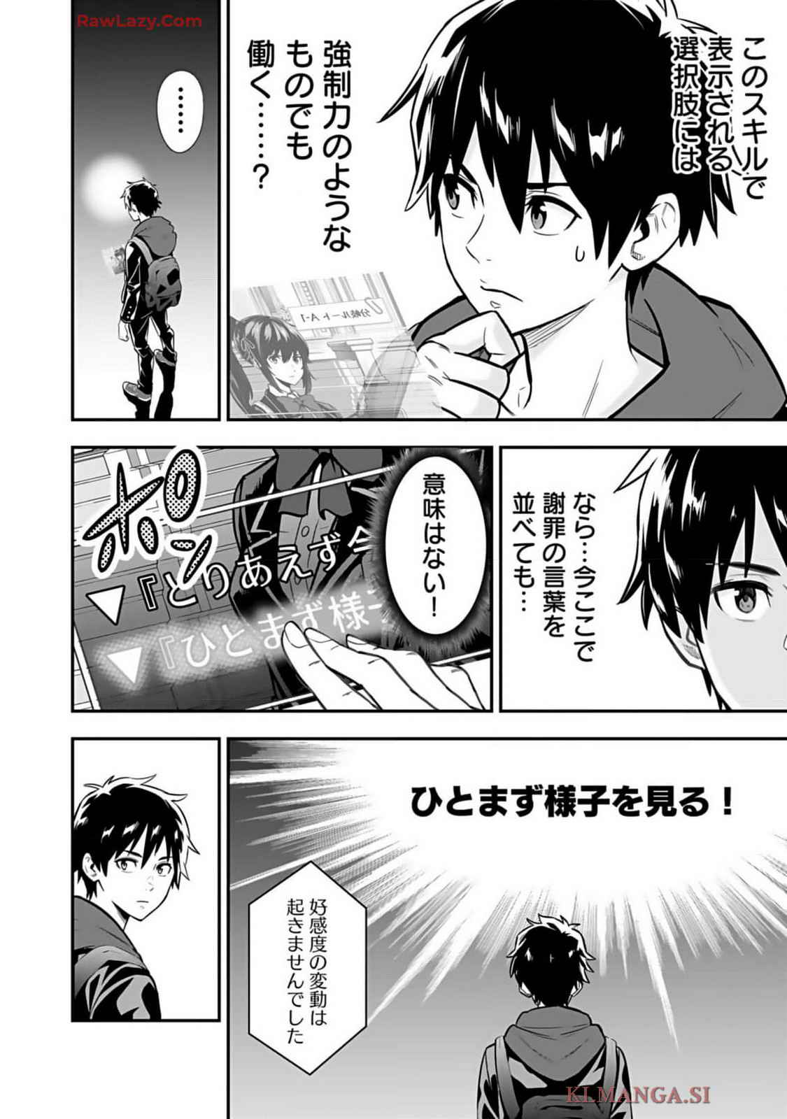 Isekai class shoukan saretara R18 no skill o kakutoku shita node, yaritai houdai sasete moraimasu! Volume 1 page 58 - kissing multi-work series hentai manga - read online free