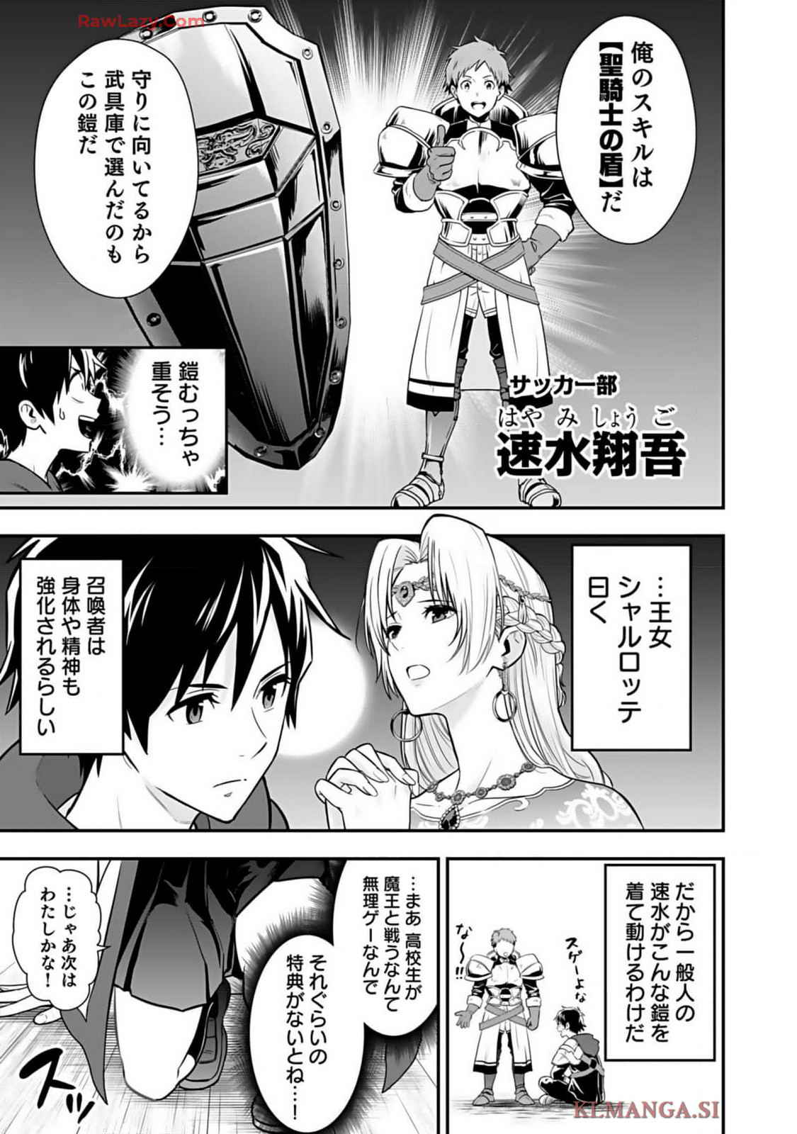 Isekai class shoukan saretara R18 no skill o kakutoku shita node, yaritai houdai sasete moraimasu! Volume 1 page 67 - kissing multi-work series hentai manga - read online free