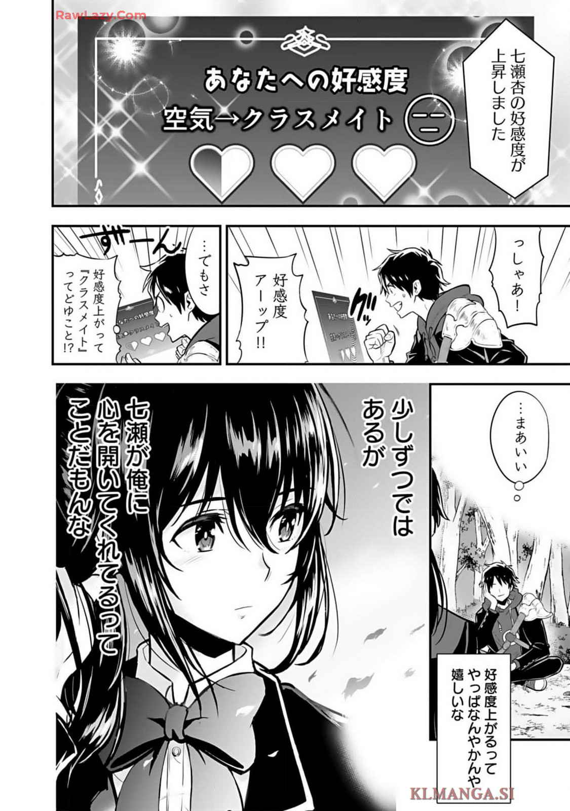 Isekai class shoukan saretara R18 no skill o kakutoku shita node, yaritai houdai sasete moraimasu! Volume 1 page 82 - kissing multi-work series hentai manga - read online free