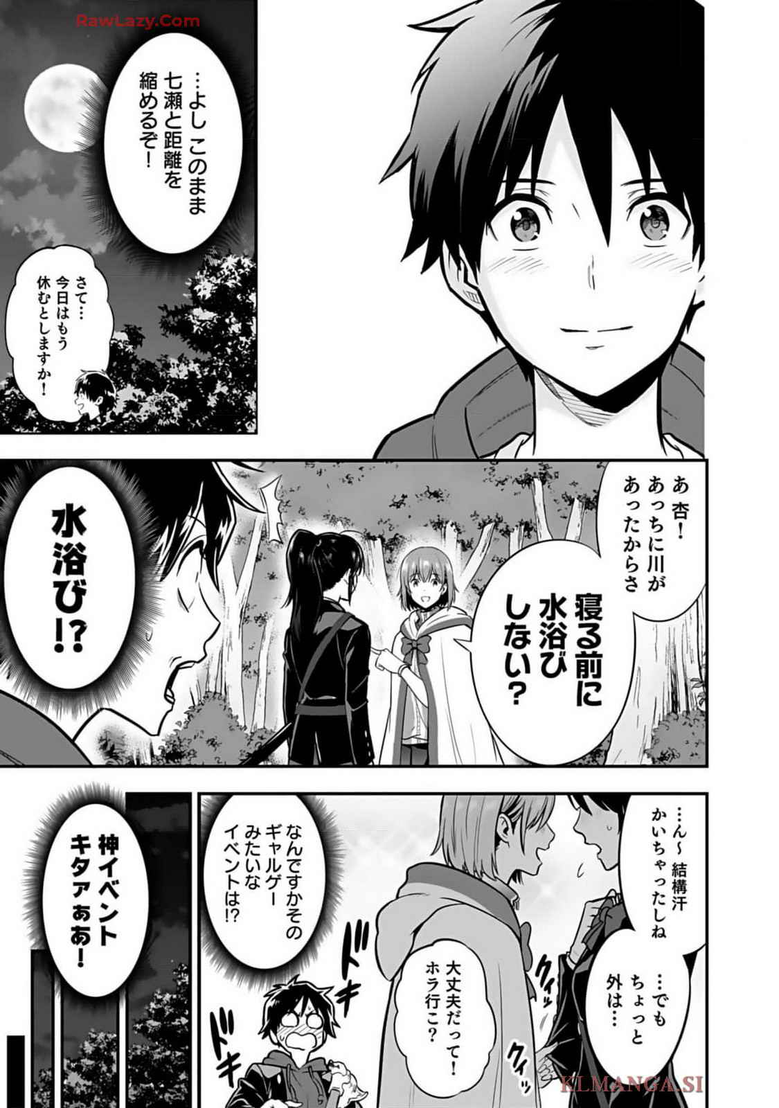 Isekai class shoukan saretara R18 no skill o kakutoku shita node, yaritai houdai sasete moraimasu! Volume 1 page 83 - kissing multi-work series hentai manga - read online free