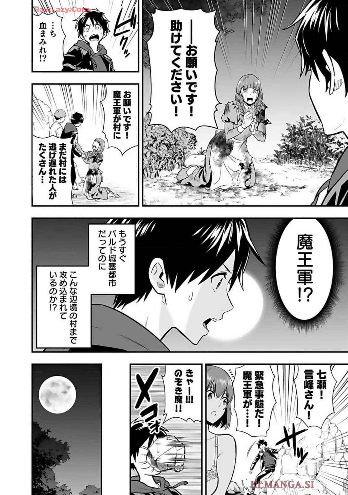 Isekai class shoukan saretara R18 no skill o kakutoku shita node, yaritai houdai sasete moraimasu! Volume 1 page 86 - kissing multi-work series hentai manga - read online free