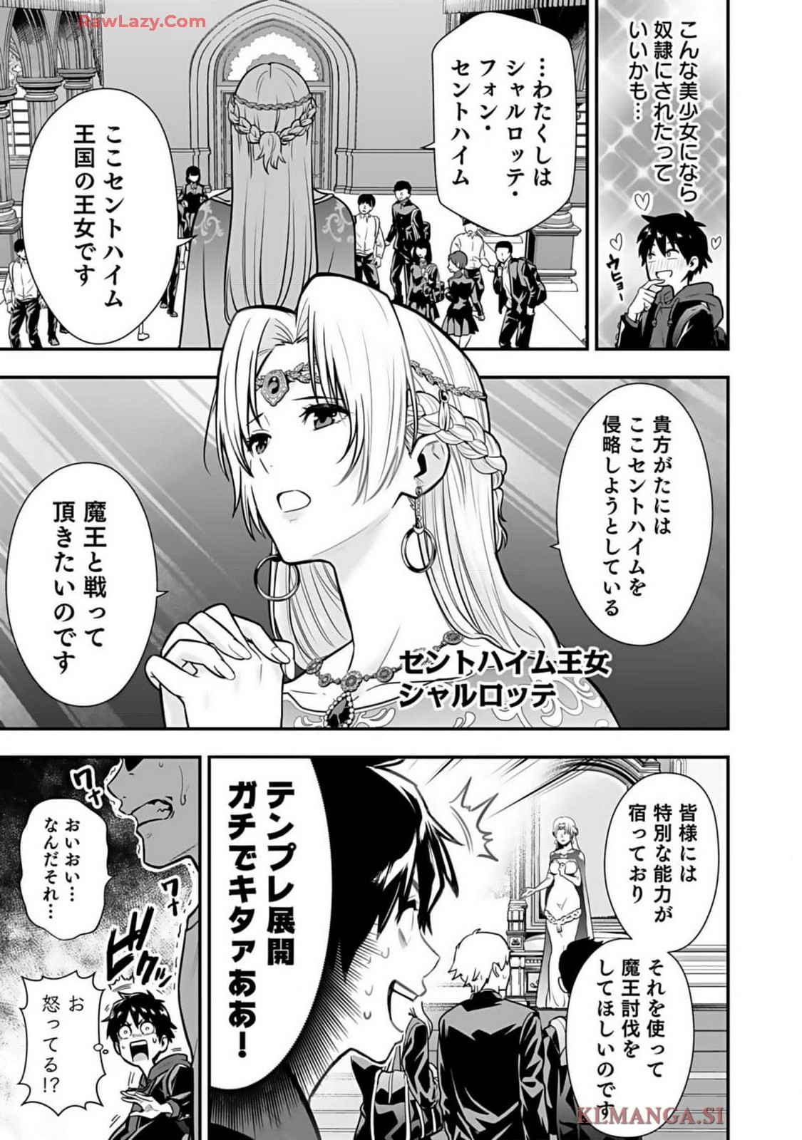 Isekai class shoukan saretara R18 no skill o kakutoku shita node, yaritai houdai sasete moraimasu! Volume 1 page 9 - kissing multi-work series hentai manga - read online free