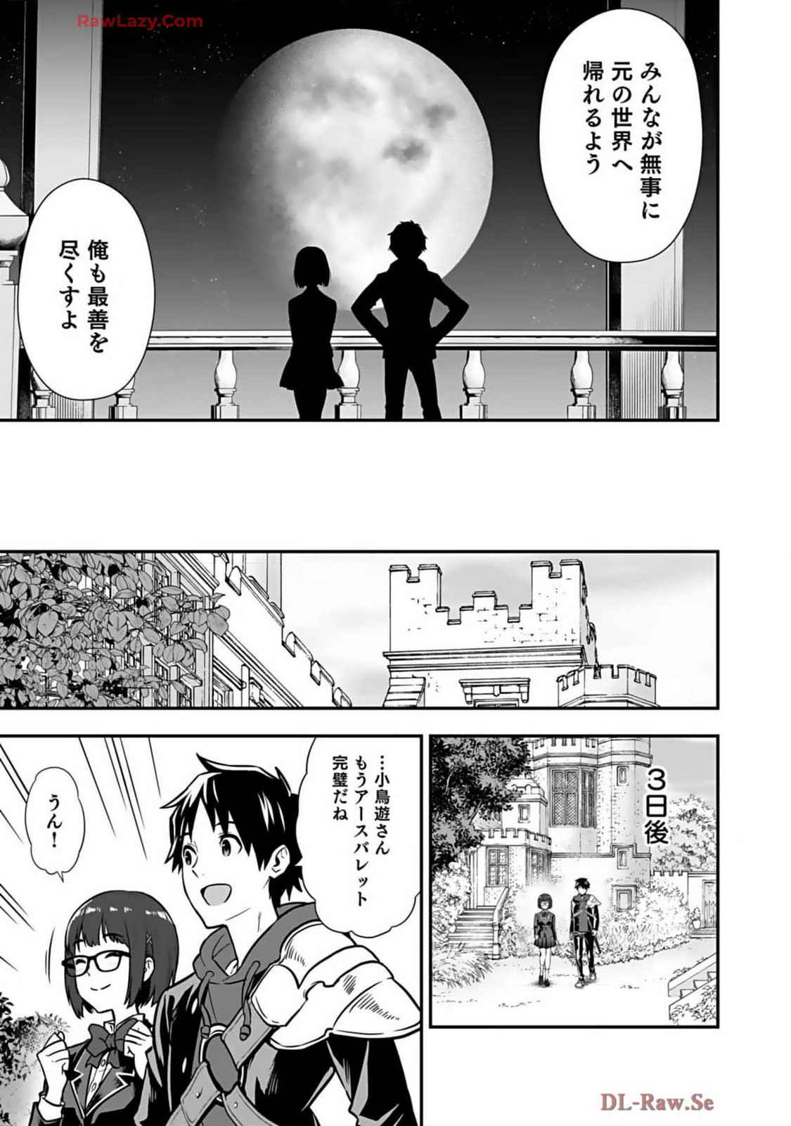 Isekai class shoukan saretara R18 no skill o kakutoku shita node, yaritai houdai sasete moraimasu! Volume 2 page 101 - glasses multi-work series hentai manga - read online free