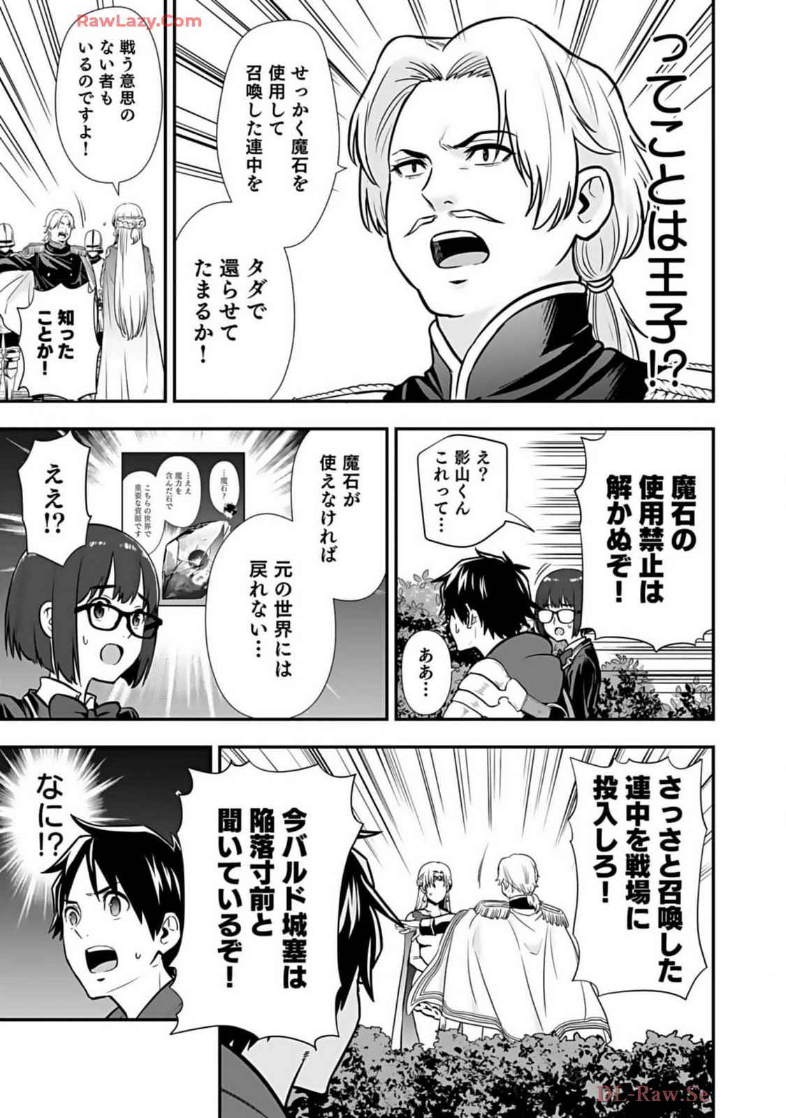 Isekai class shoukan saretara R18 no skill o kakutoku shita node, yaritai houdai sasete moraimasu! Volume 2 page 103 - glasses multi-work series hentai manga - read online free