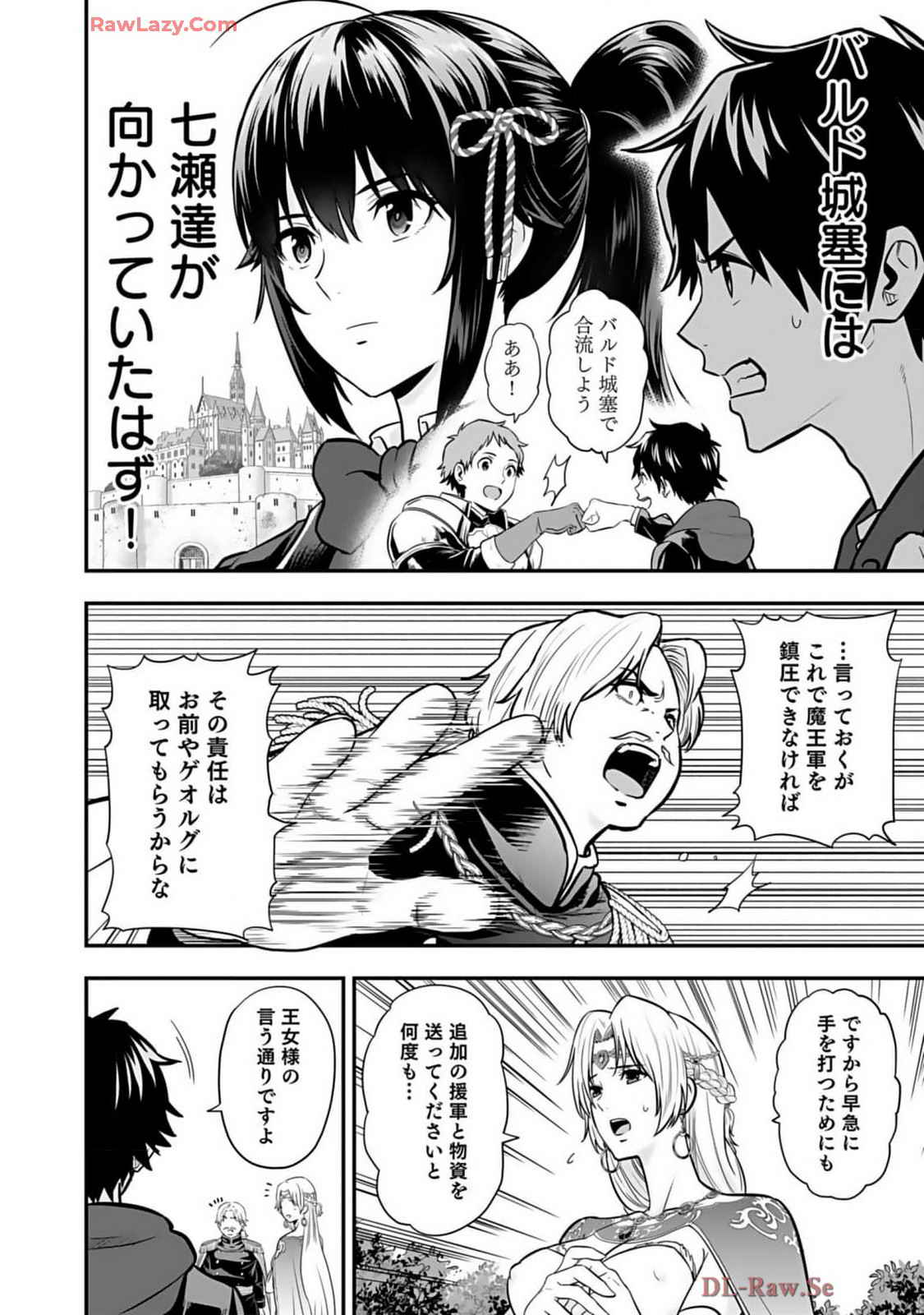 Isekai class shoukan saretara R18 no skill o kakutoku shita node, yaritai houdai sasete moraimasu! Volume 2 page 104 - glasses multi-work series hentai manga - read online free