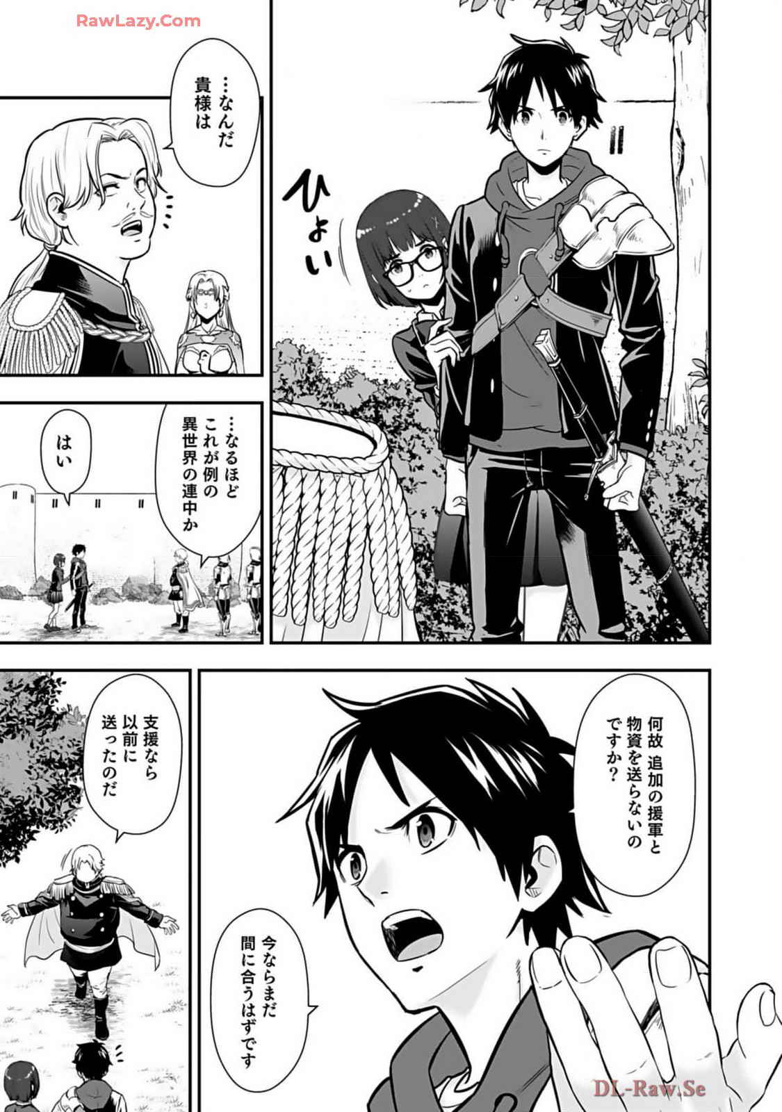 Isekai class shoukan saretara R18 no skill o kakutoku shita node, yaritai houdai sasete moraimasu! Volume 2 page 105 - glasses multi-work series hentai manga - read online free