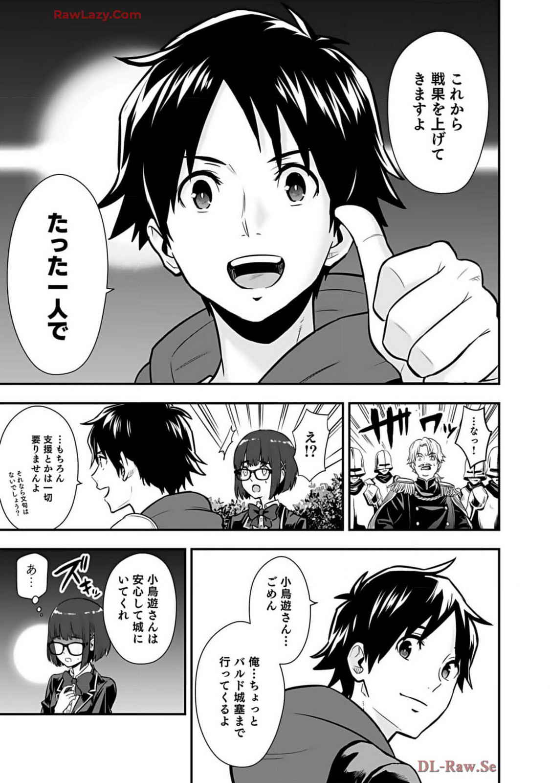 Isekai class shoukan saretara R18 no skill o kakutoku shita node, yaritai houdai sasete moraimasu! Volume 2 page 109 - glasses multi-work series hentai manga - read online free