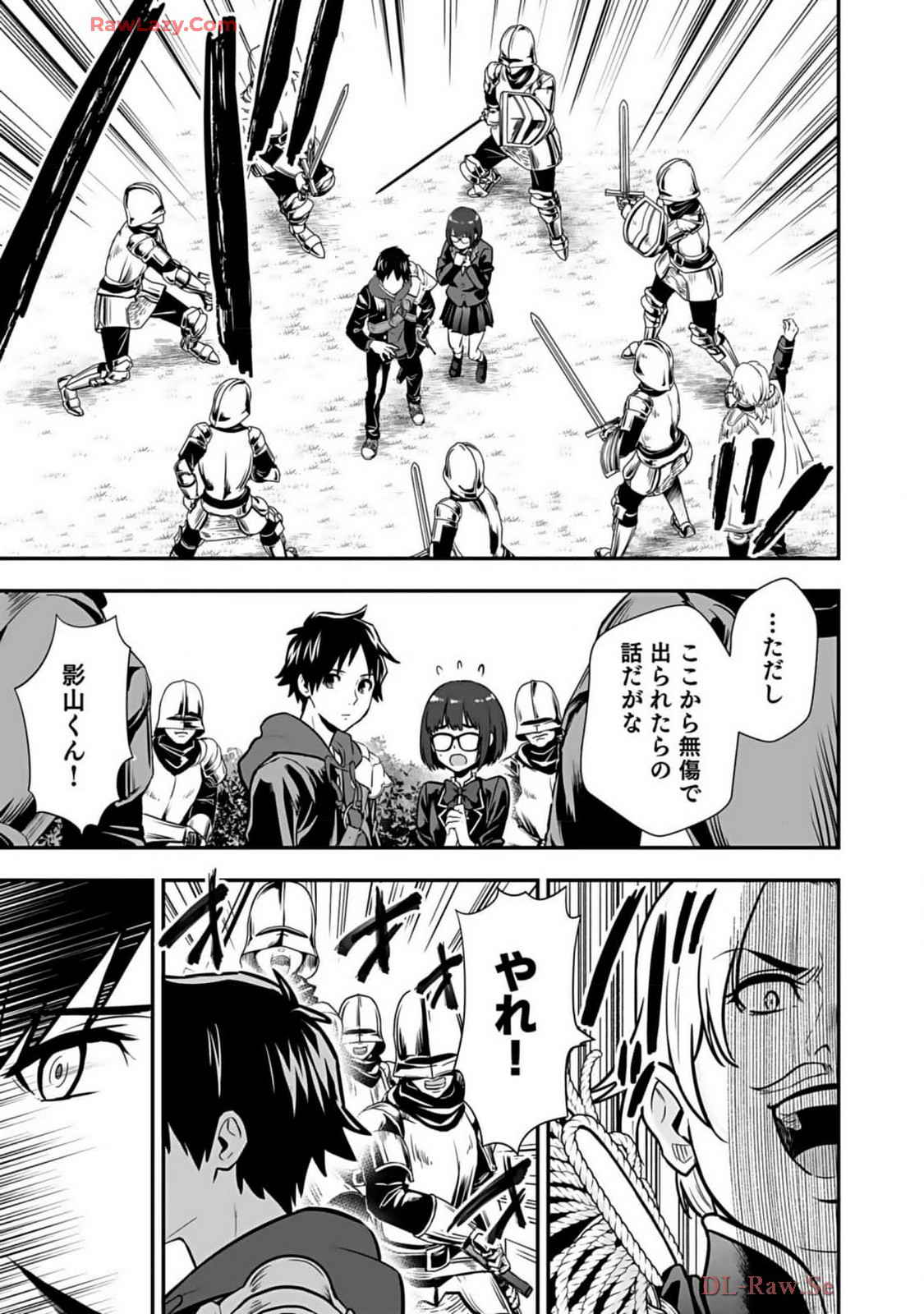 Isekai class shoukan saretara R18 no skill o kakutoku shita node, yaritai houdai sasete moraimasu! Volume 2 page 111 - glasses multi-work series hentai manga - read online free